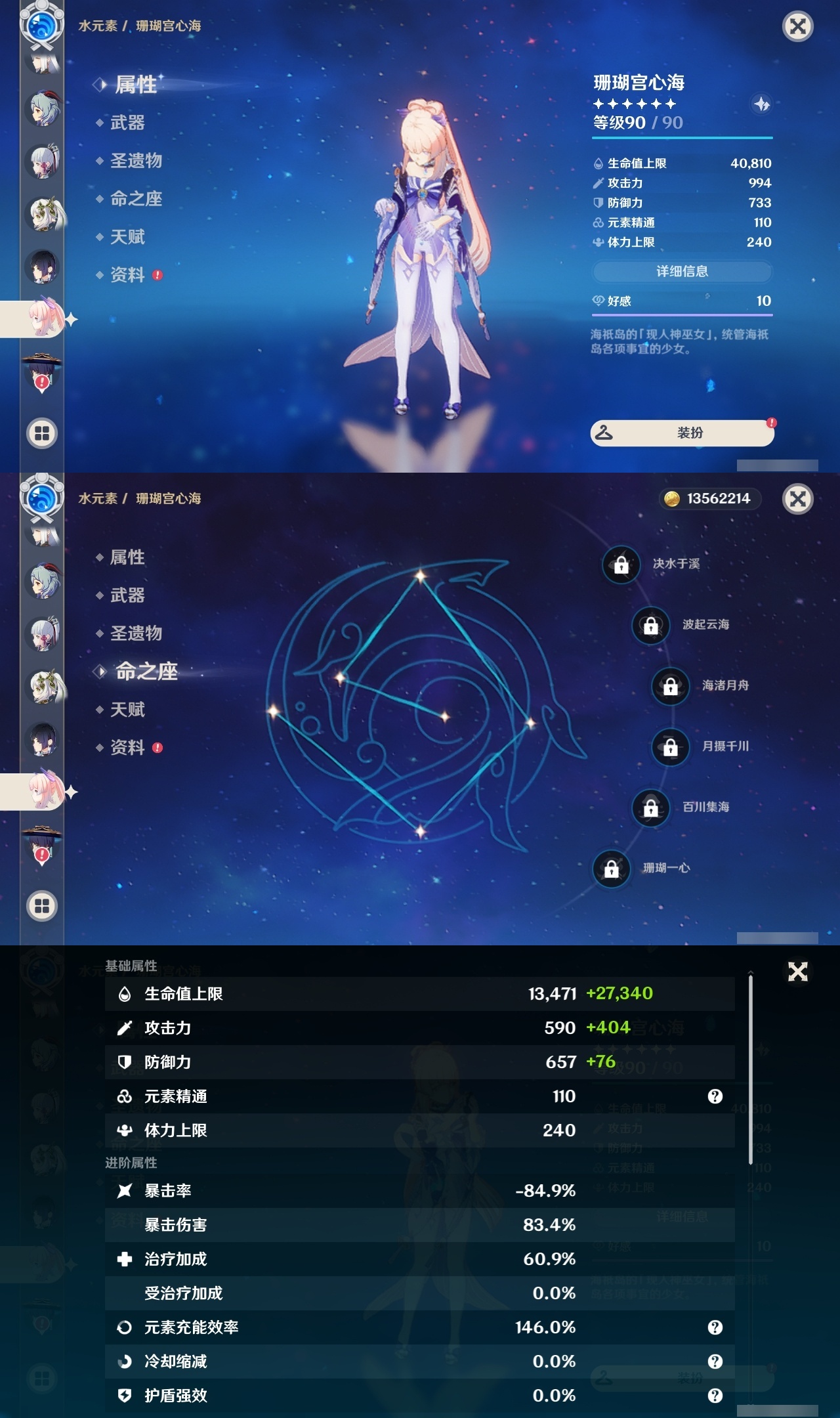 YSLY218001原神账号详情图15