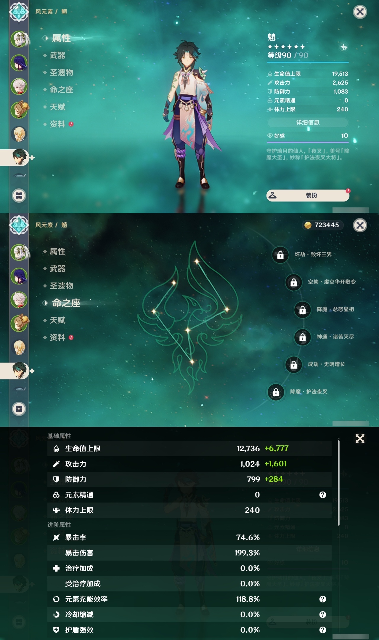 YSLY217992原神账号详情图10