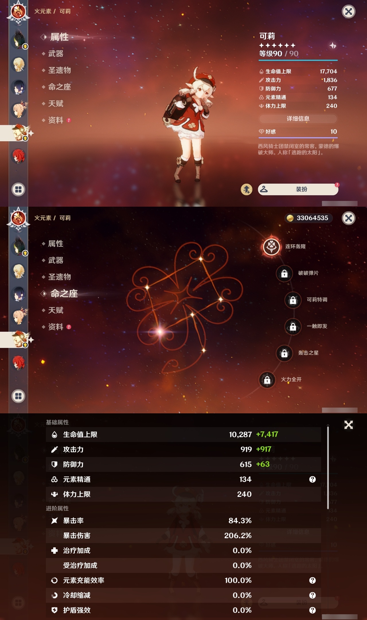 YSLY217984原神账号详情图27