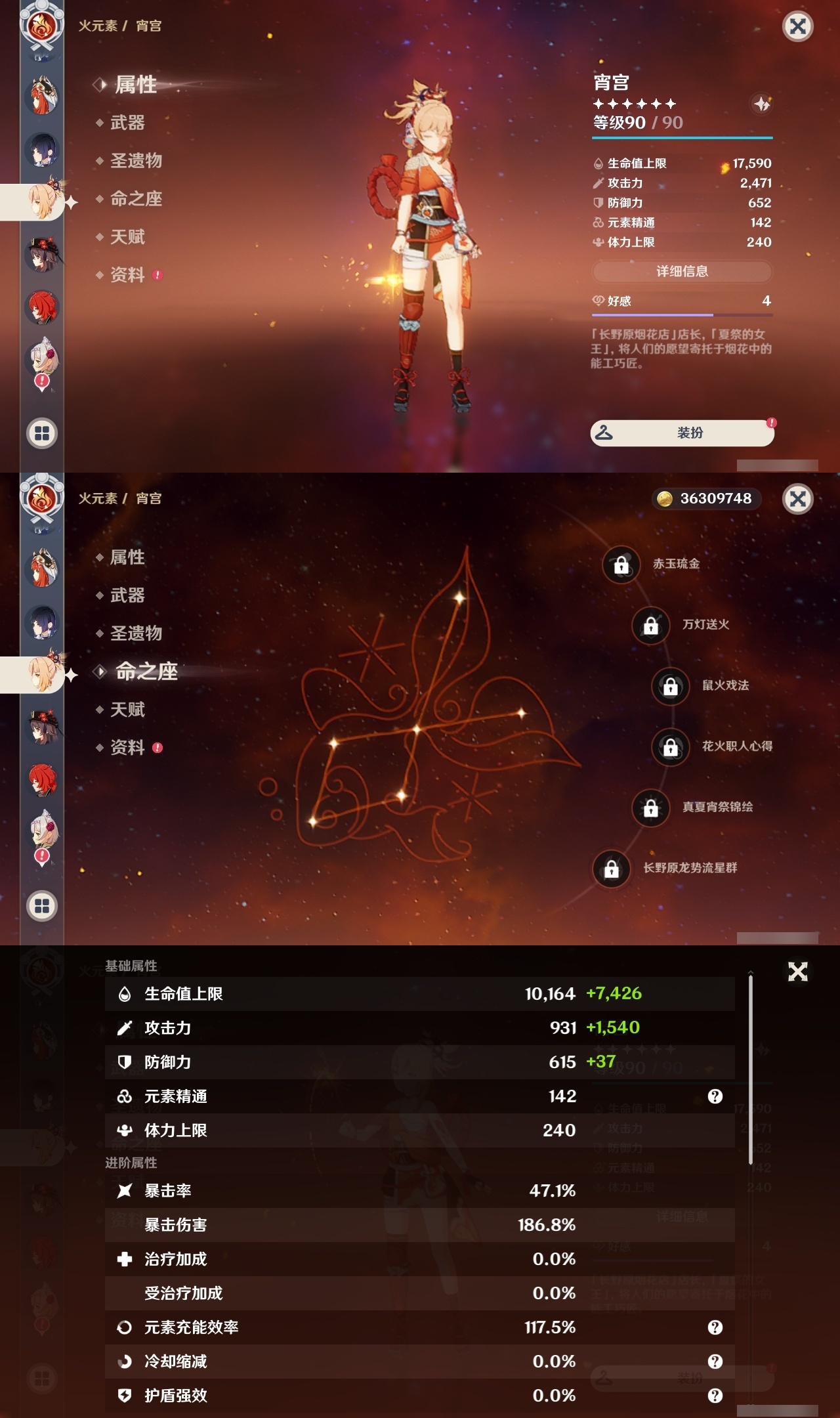 YSLY218019原神账号详情图19