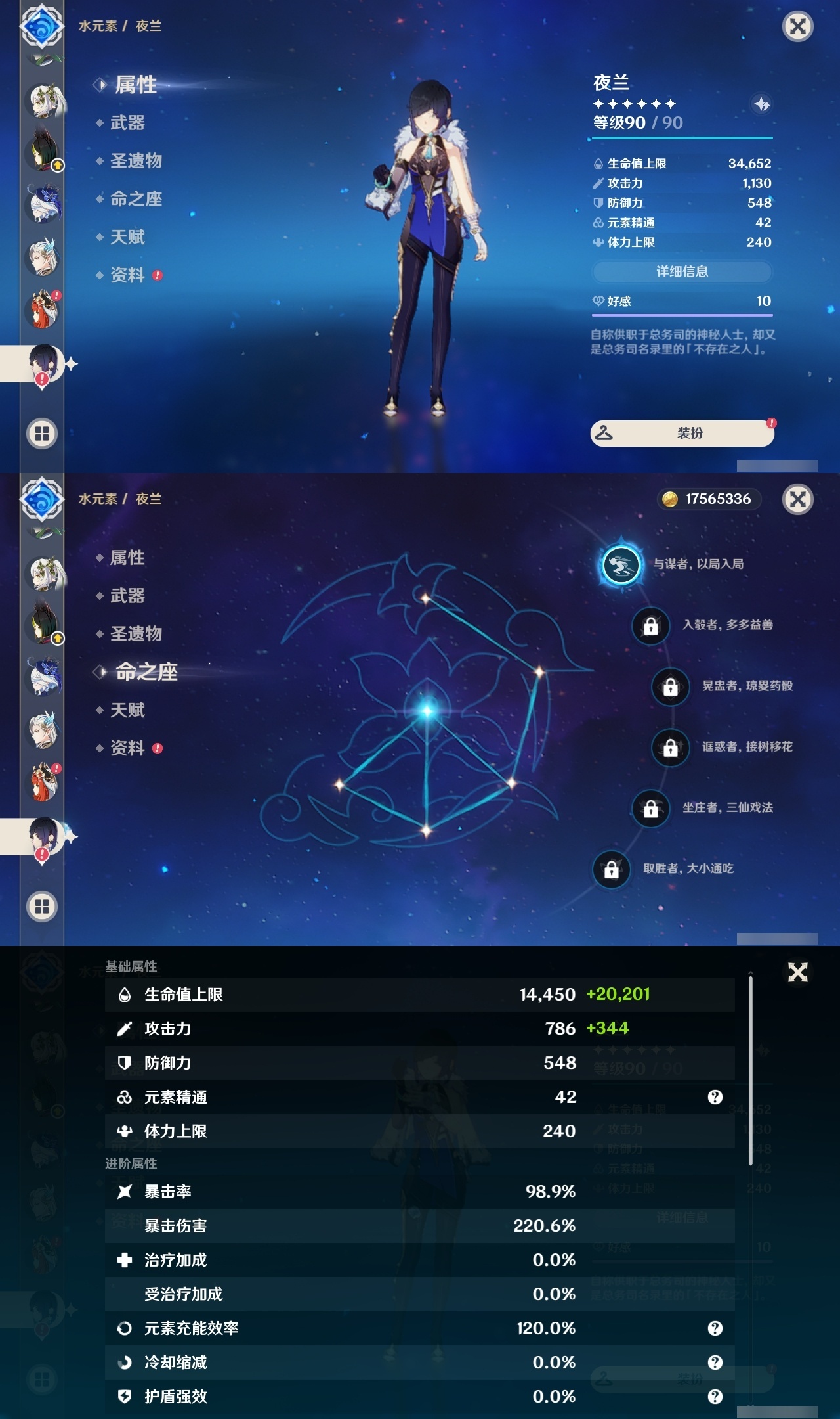 YSLY217986原神账号详情图19