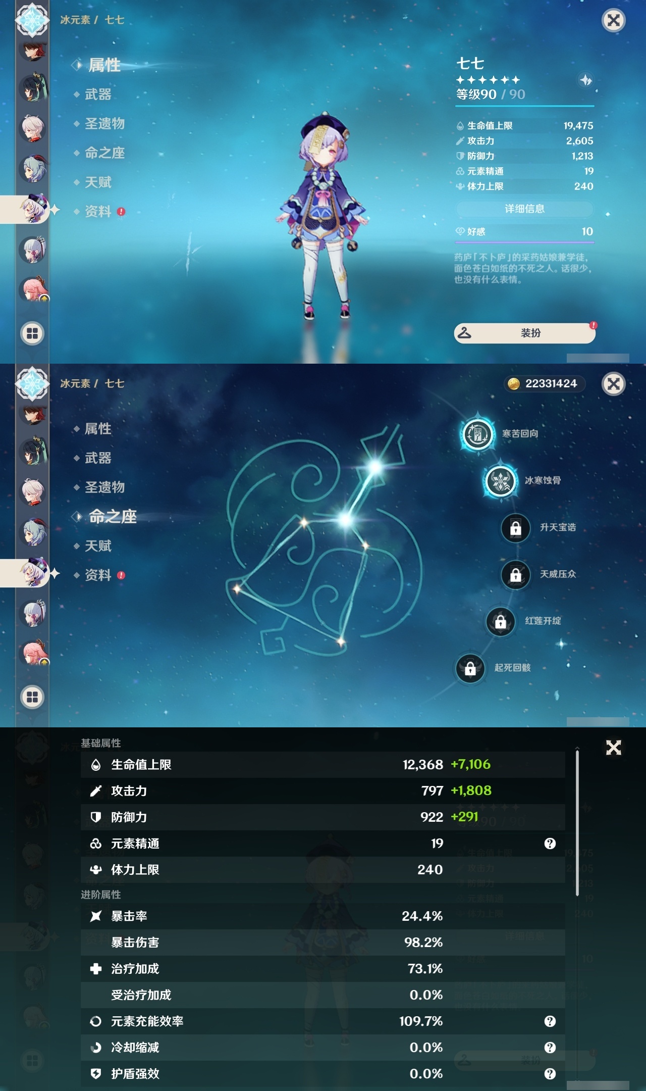 YSLY218028原神账号详情图13