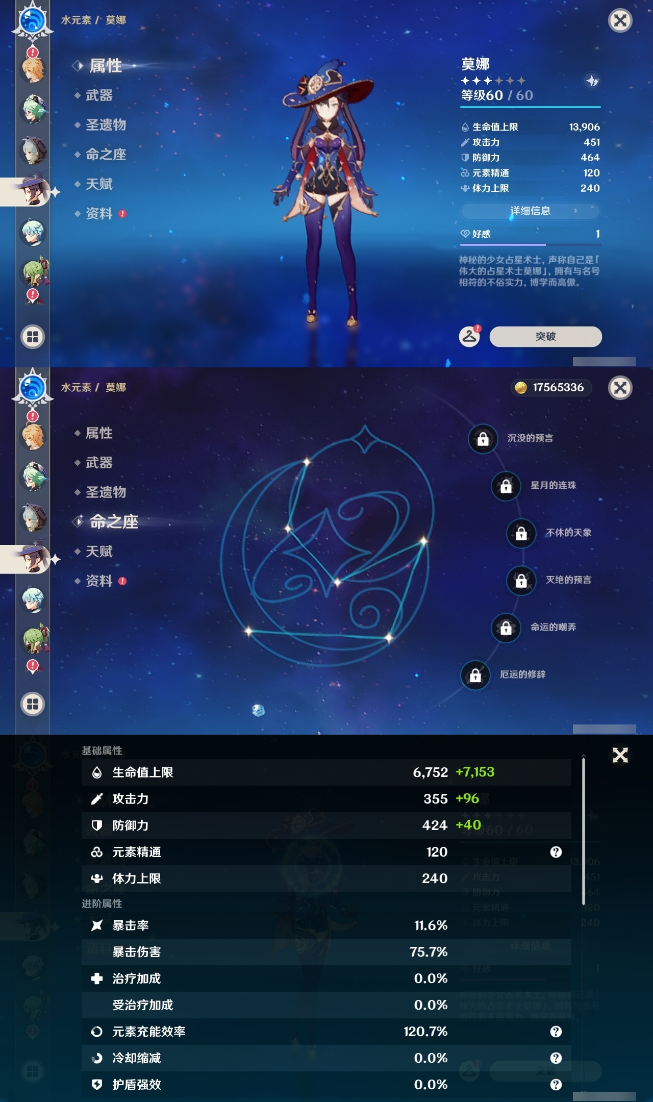 YSLY217986原神账号详情图24