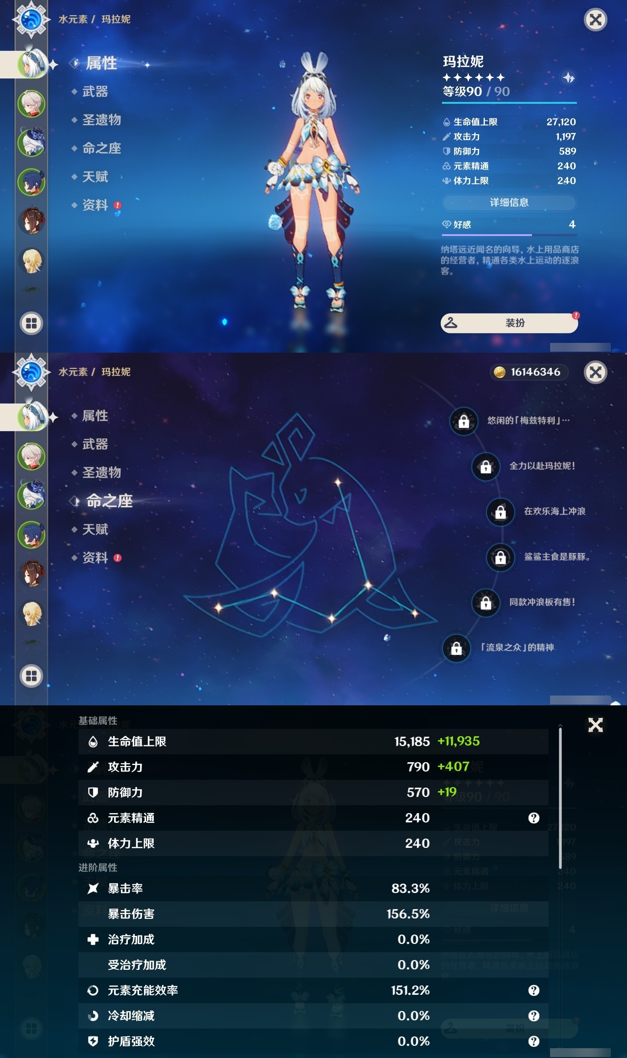 YSLY218006原神账号详情图7