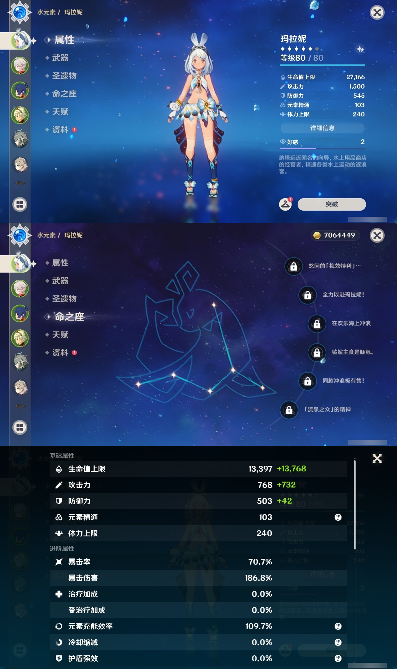 YSLY218004原神账号详情图7