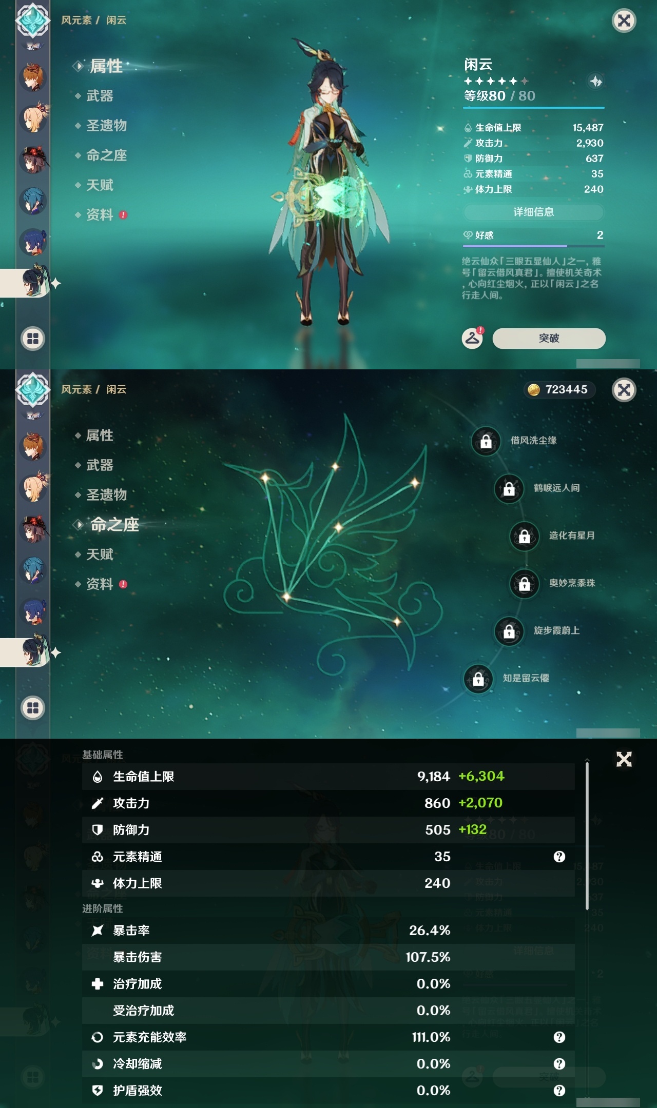 YSLY217992原神账号详情图17