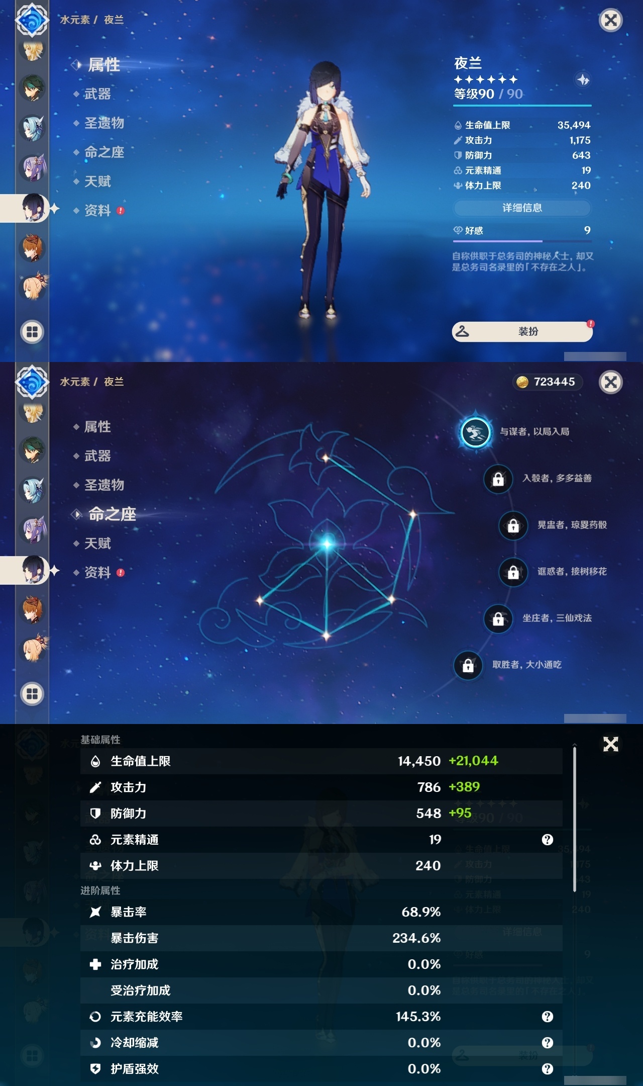 YSLY217992原神账号详情图13