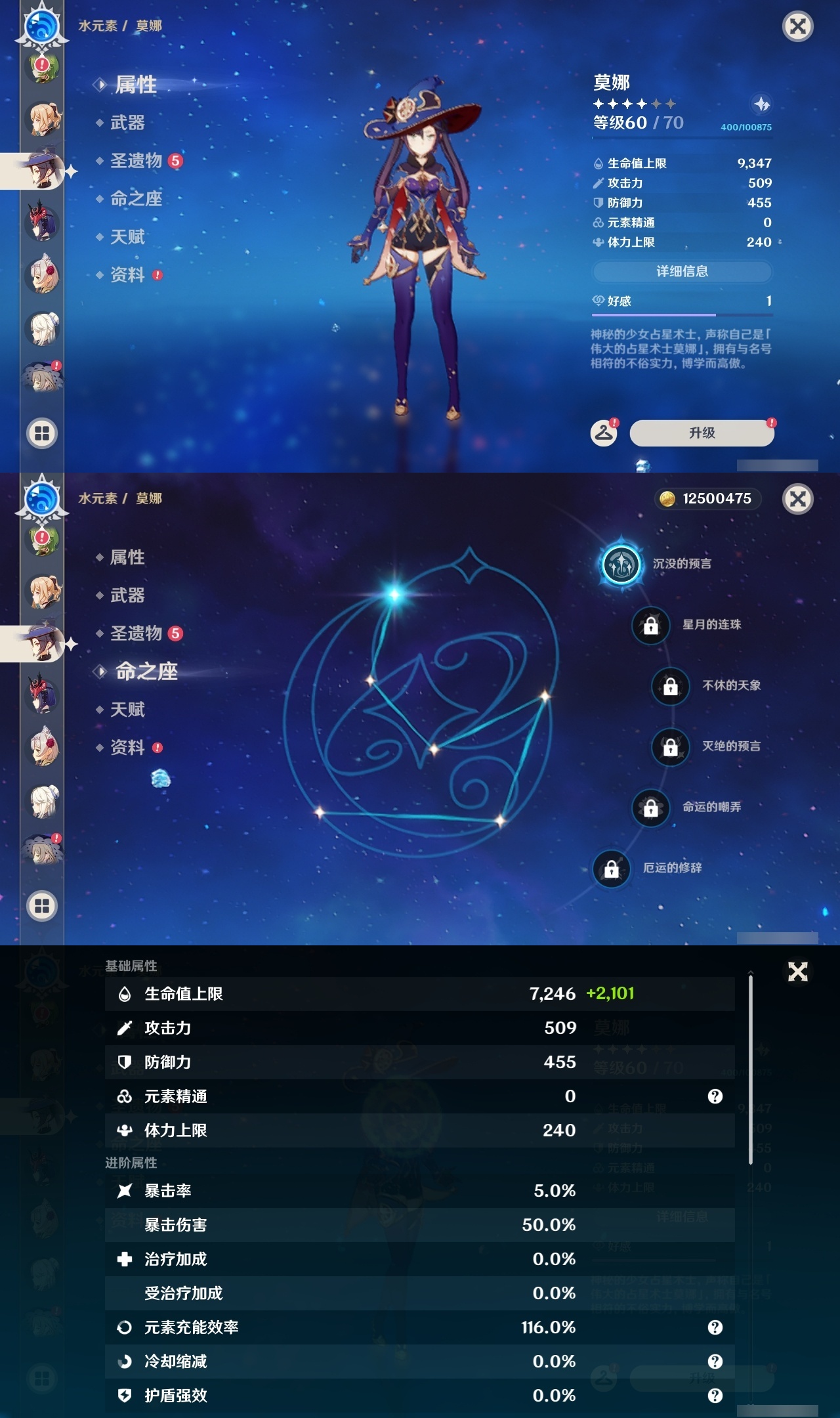 YSLY217993原神账号详情图28