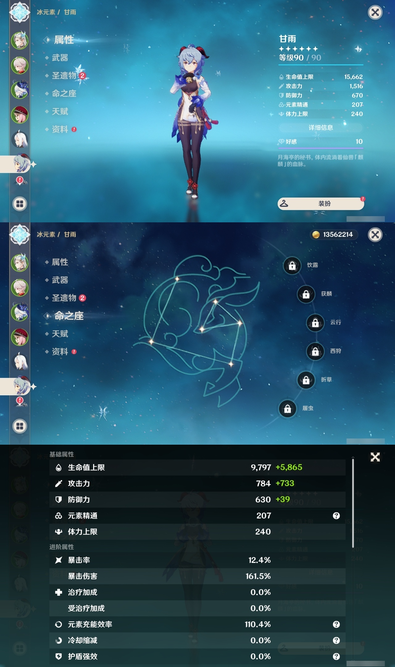 YSLY218001原神账号详情图11