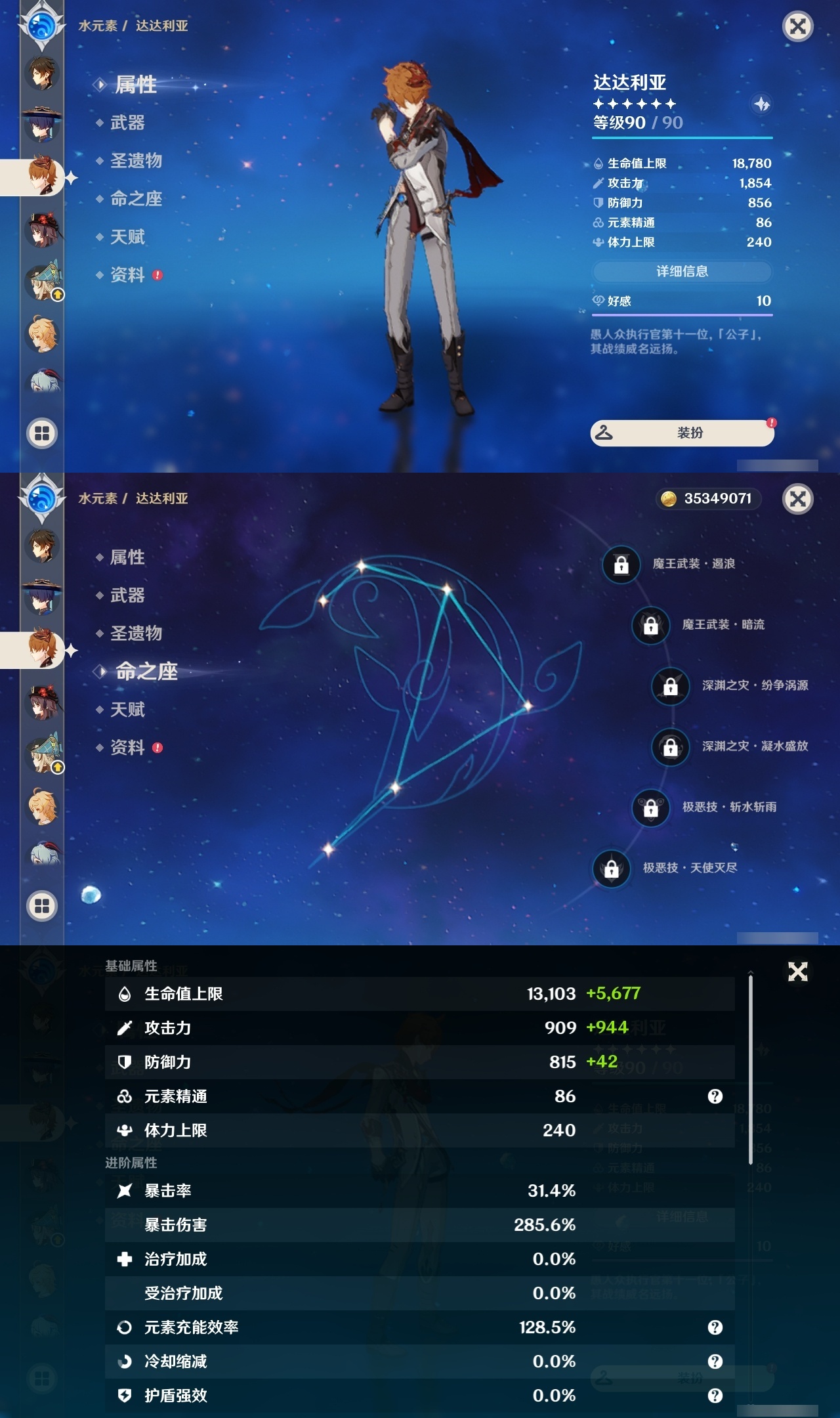 YSLY218008原神账号详情图13