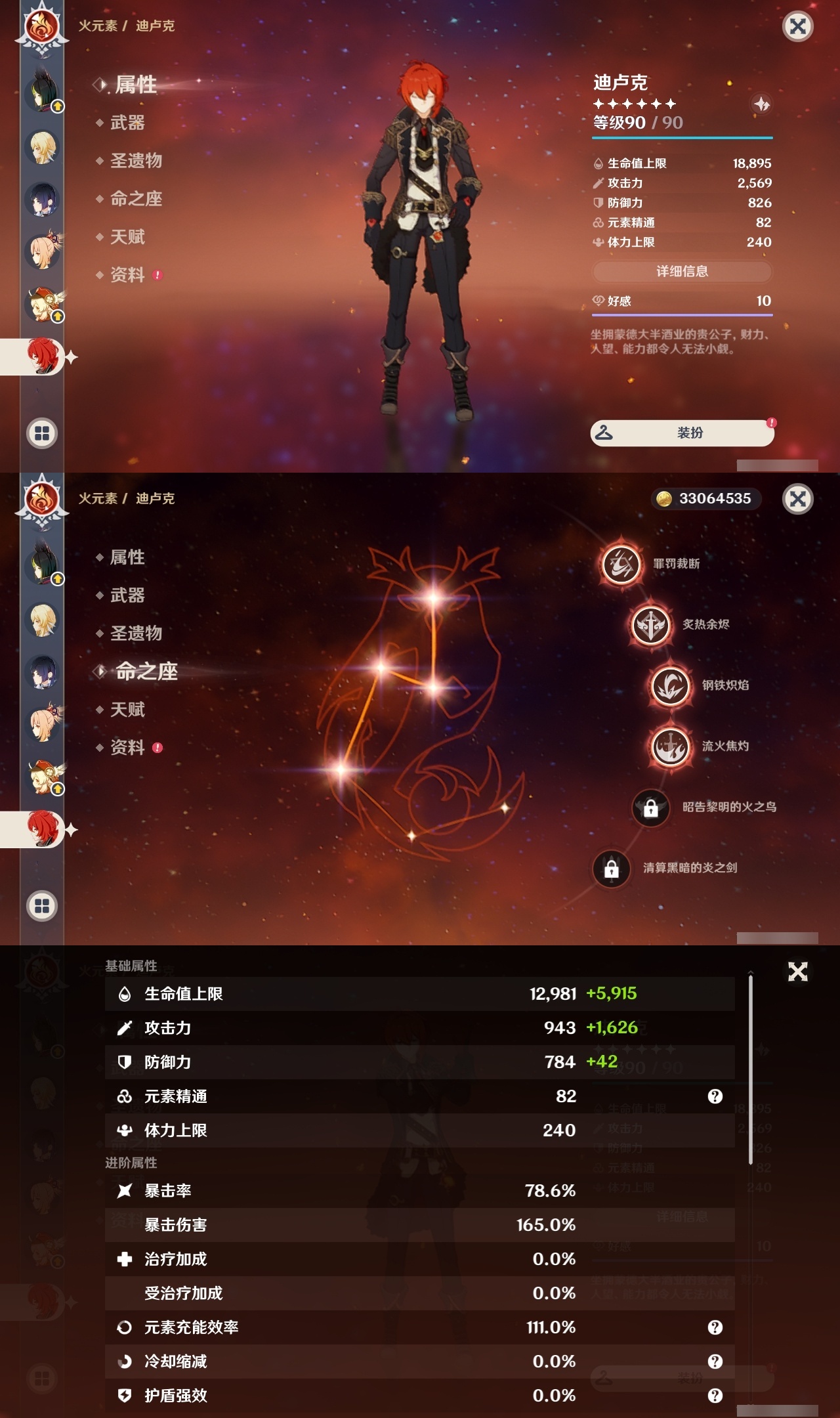 YSLY217984原神账号详情图28