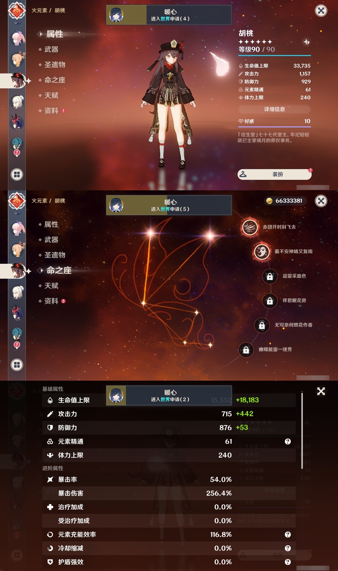 YSLY218033原神账号详情图22