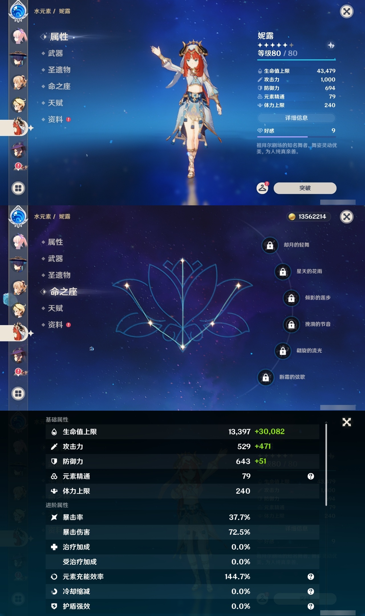 YSLY218001原神账号详情图19