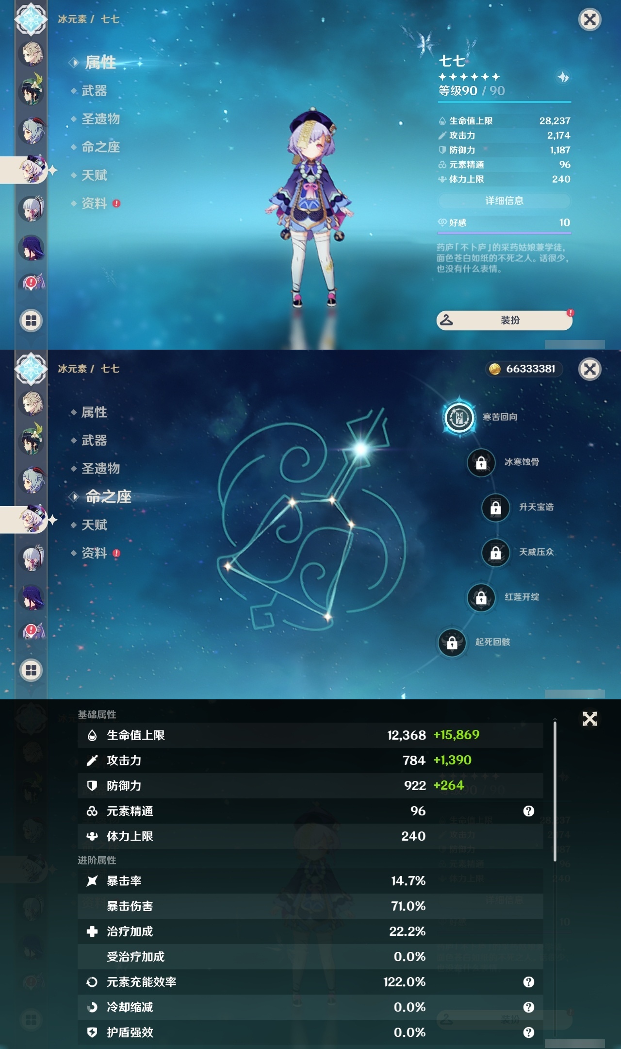 YSLY218033原神账号详情图14