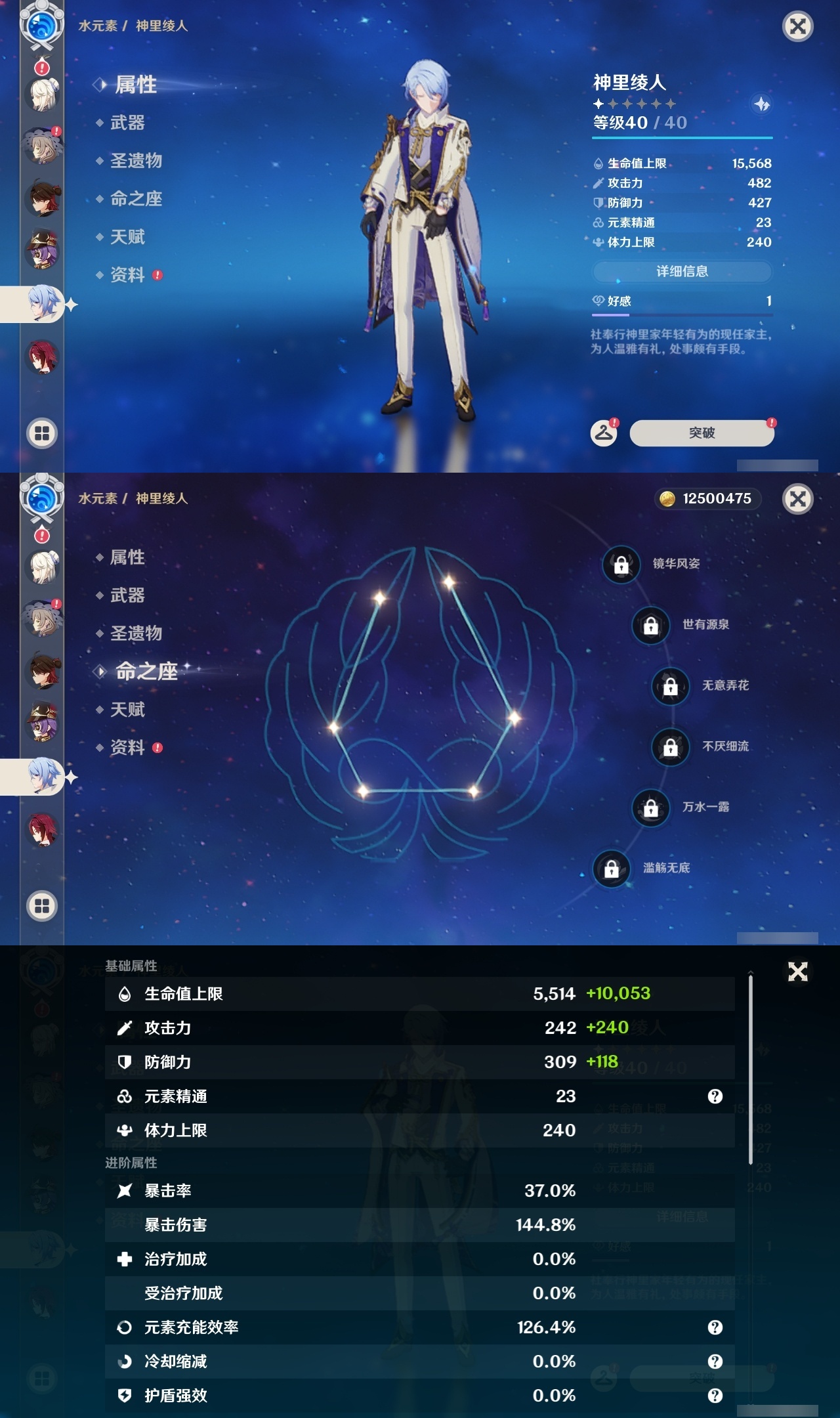 YSLY217993原神账号详情图29