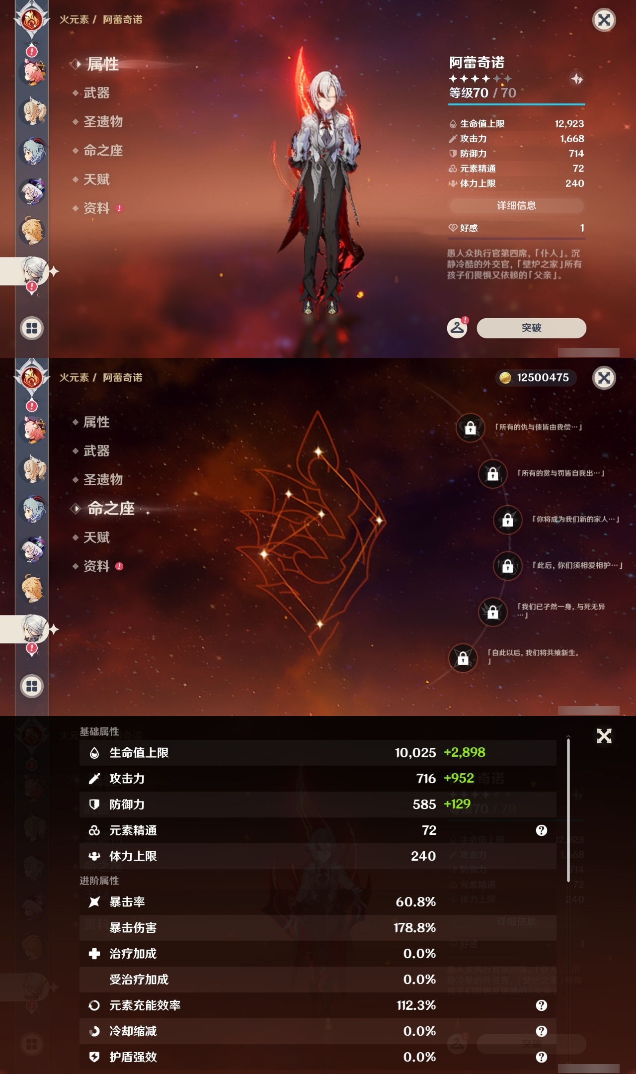 YSLY217993原神账号详情图25