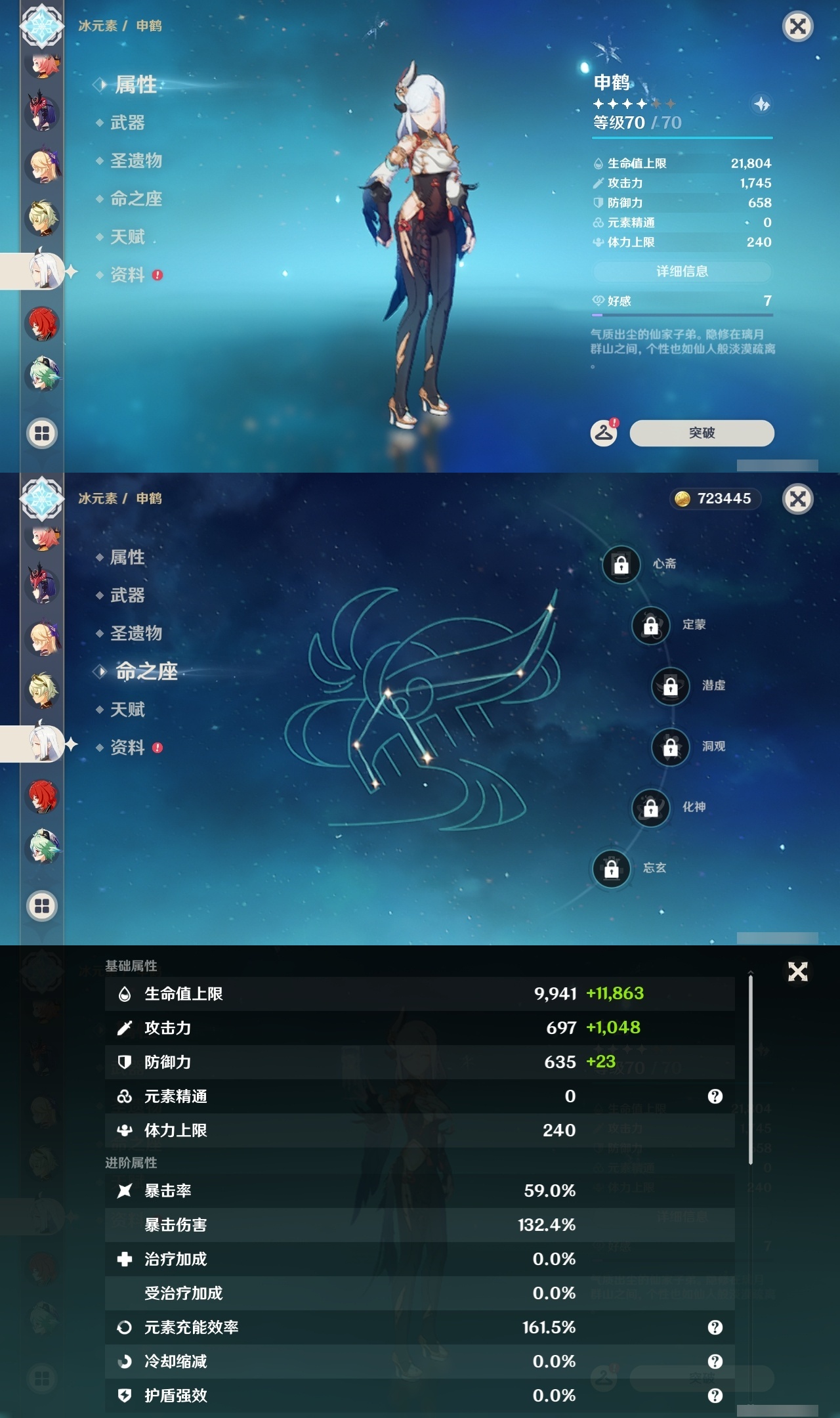 YSLY217992原神账号详情图18