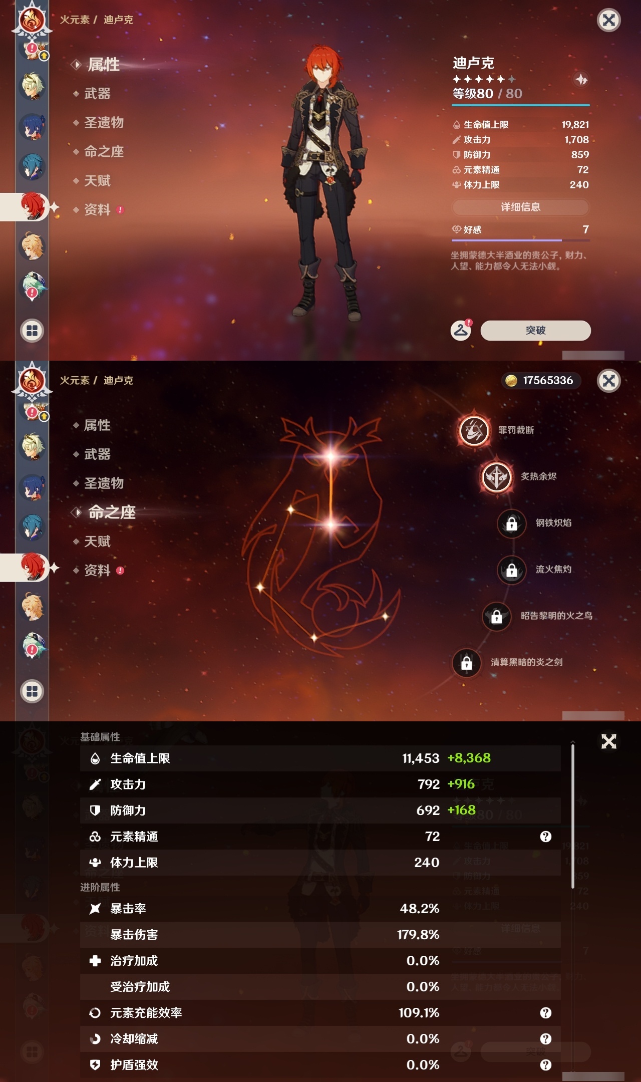 YSLY217986原神账号详情图23