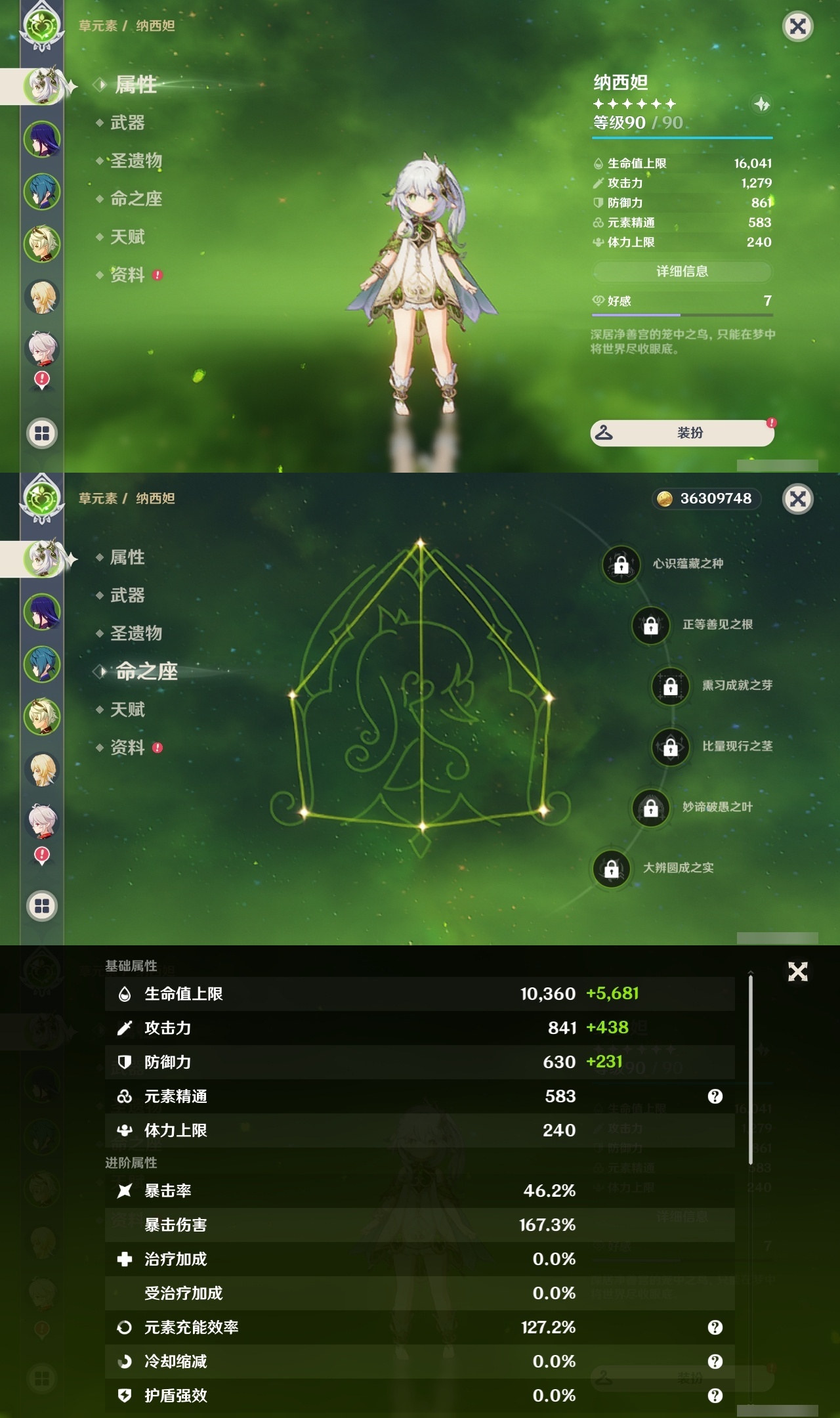 YSLY218019原神账号详情图7