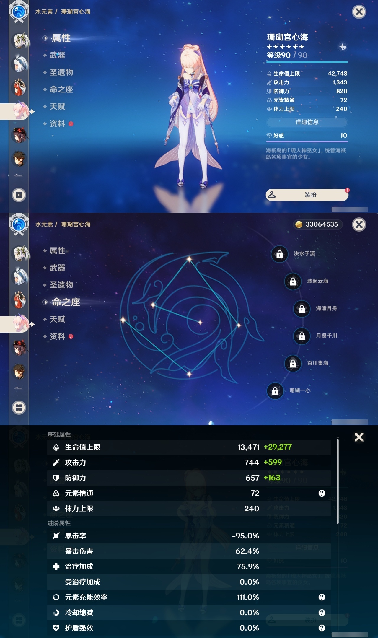 YSLY217984原神账号详情图18