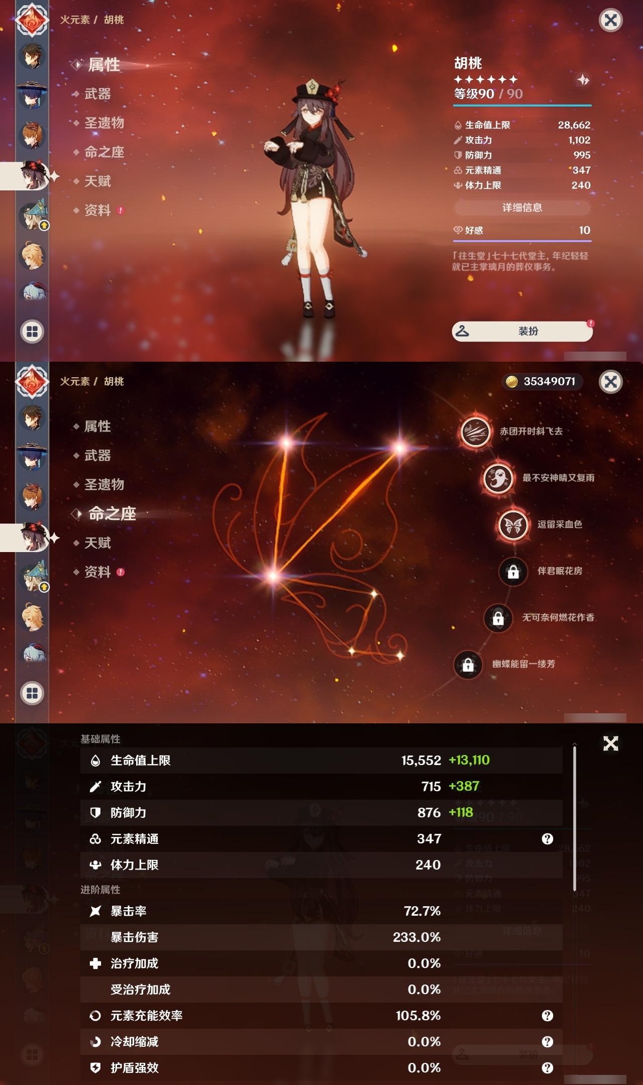 YSLY218008原神账号详情图14