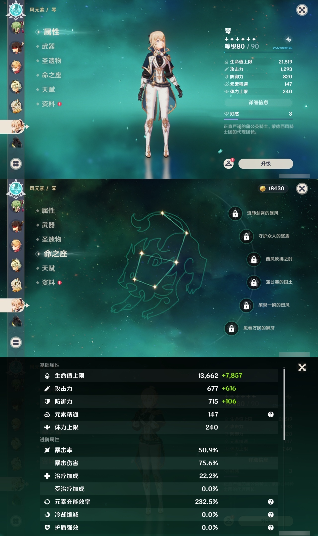 YSLY218017原神账号详情图20