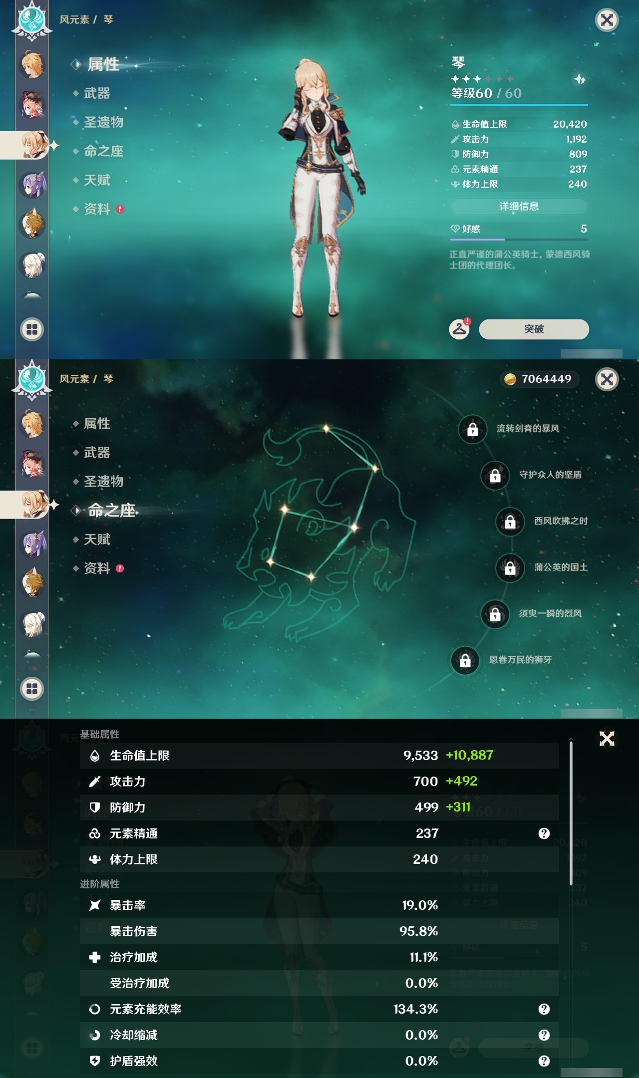 YSLY218004原神账号详情图25