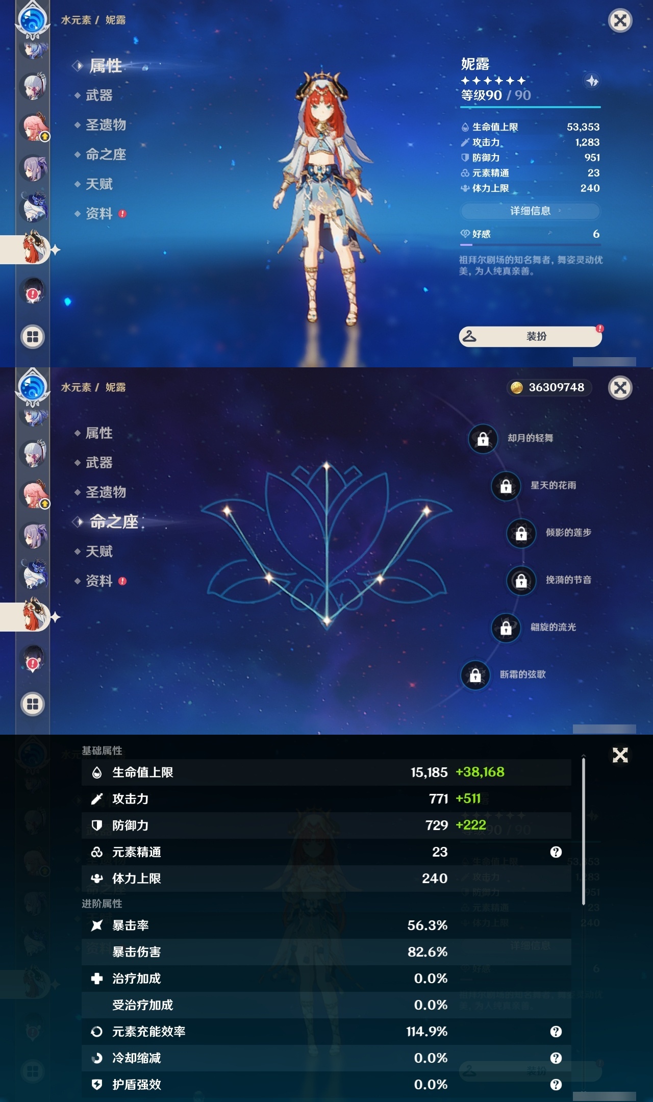 YSLY218019原神账号详情图17