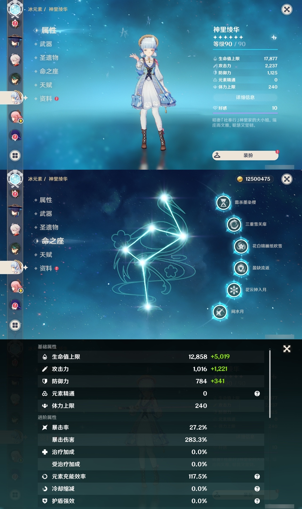 YSLY217993原神账号详情图13