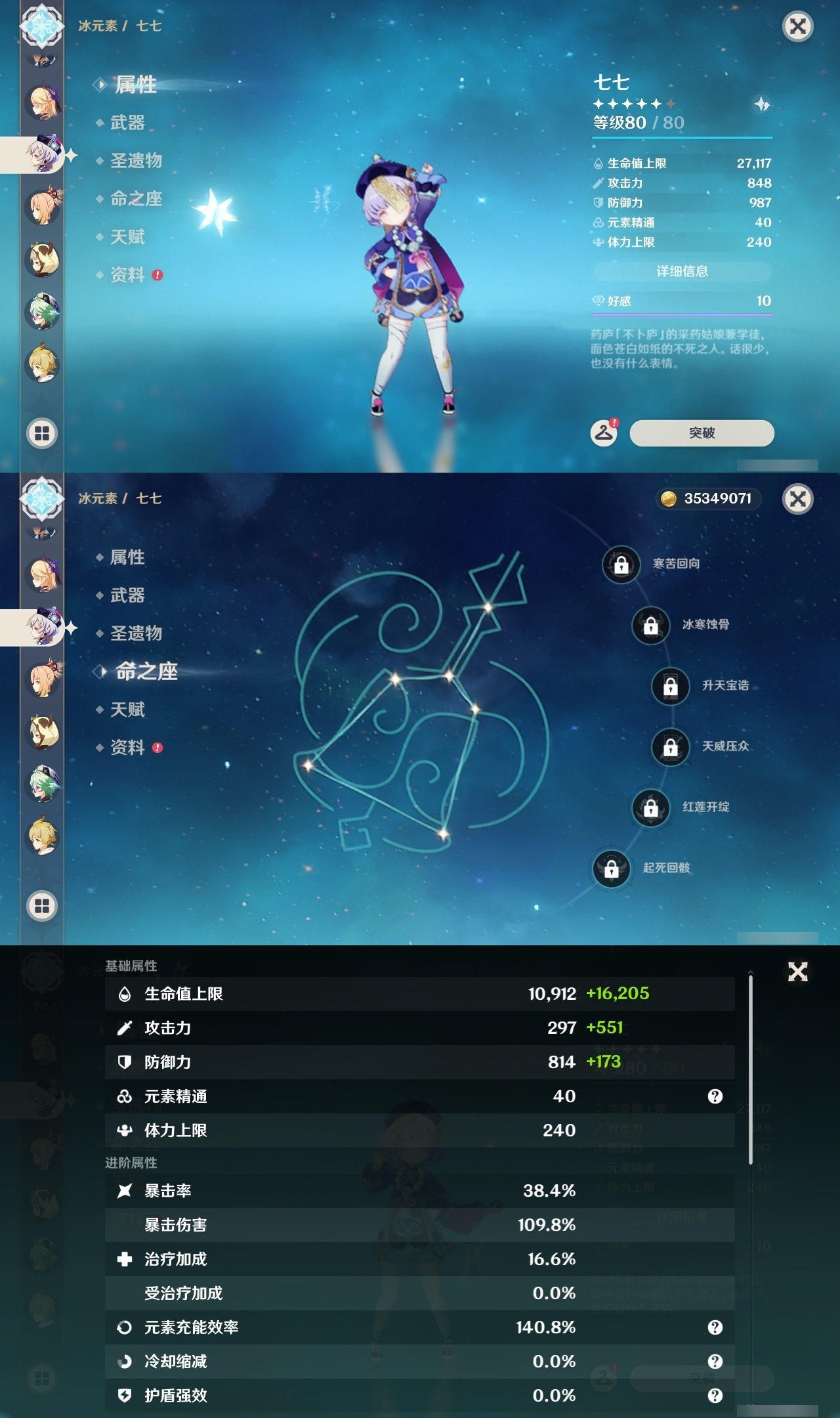 YSLY218008原神账号详情图28