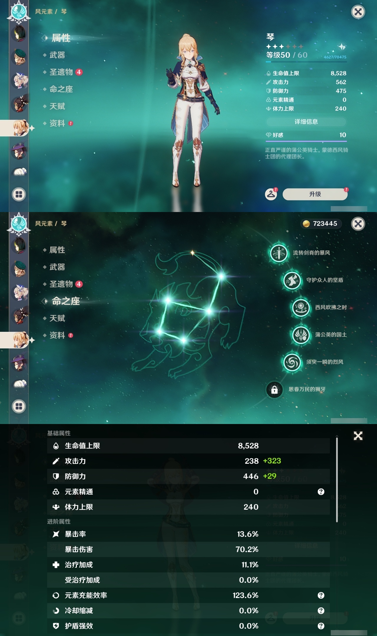 YSLY217992原神账号详情图21