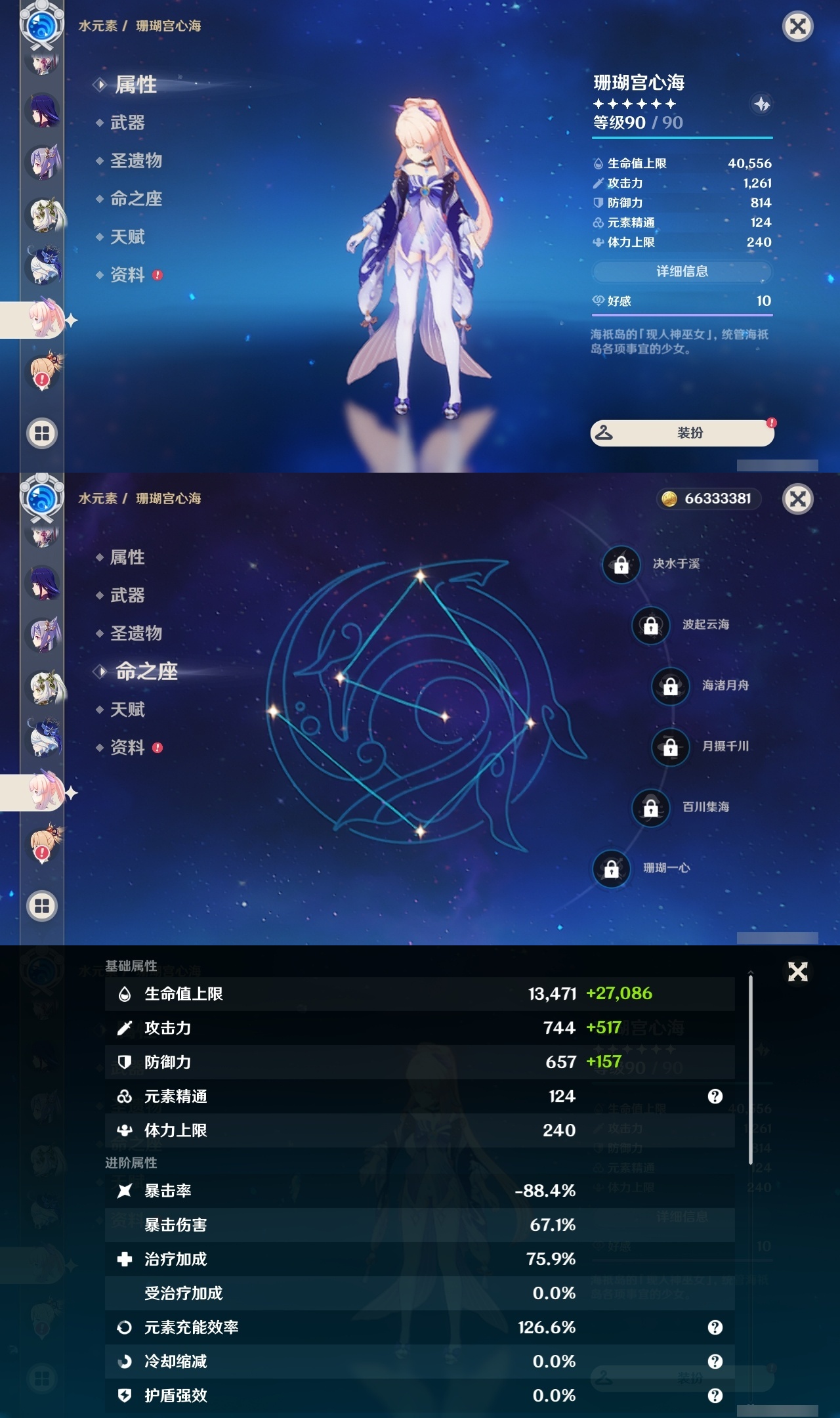 YSLY218033原神账号详情图20