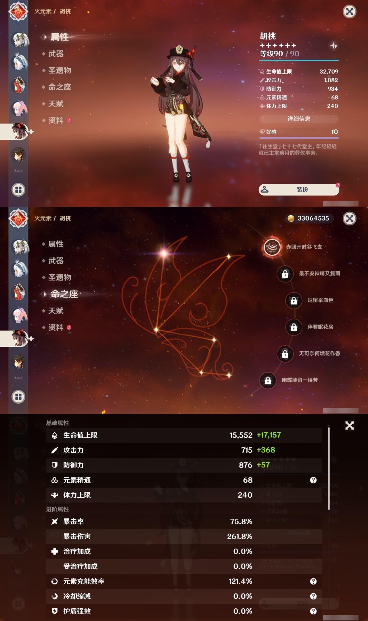 YSLY217984原神账号详情图19