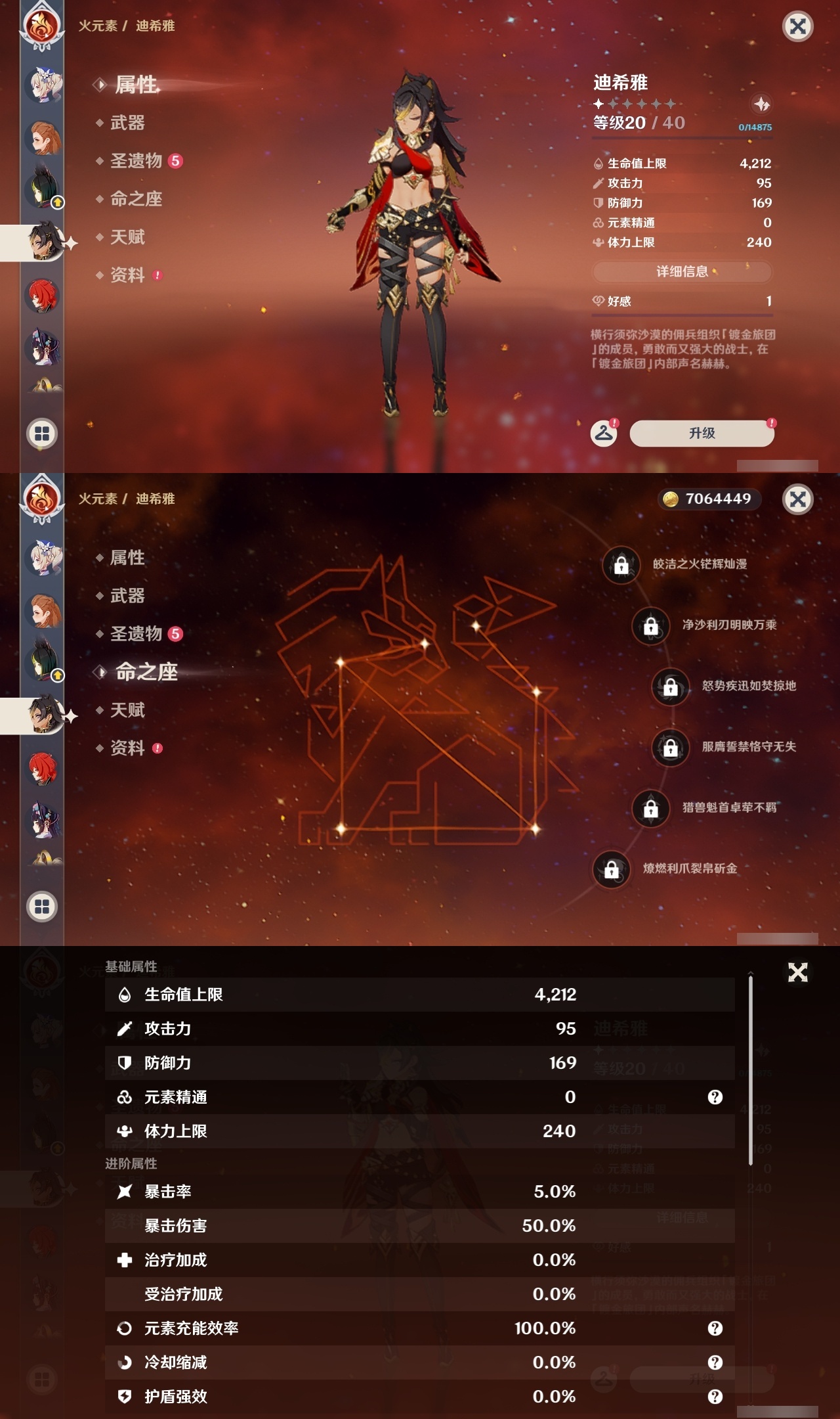 YSLY218004原神账号详情图28