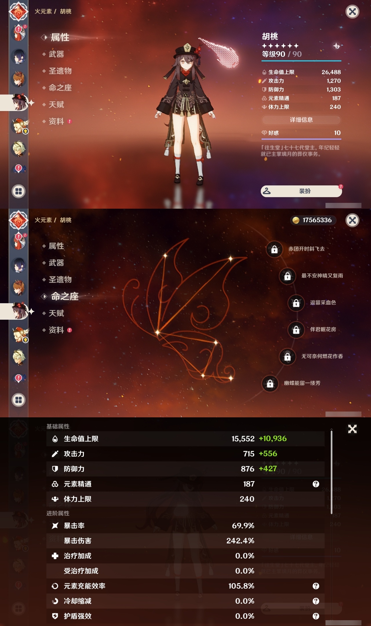 YSLY217986原神账号详情图21