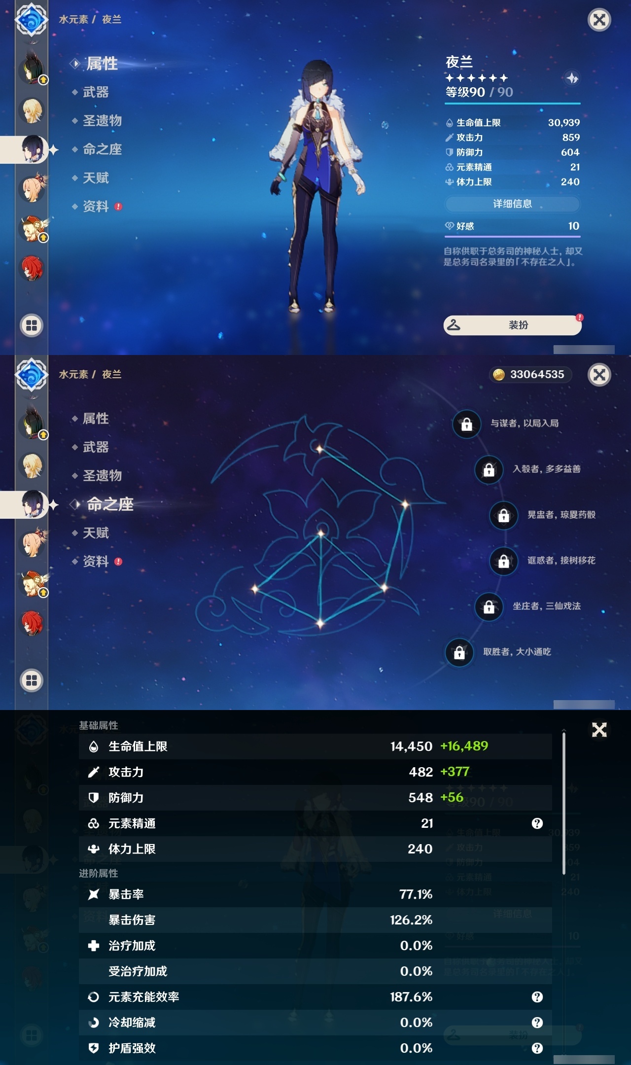 YSLY217984原神账号详情图25