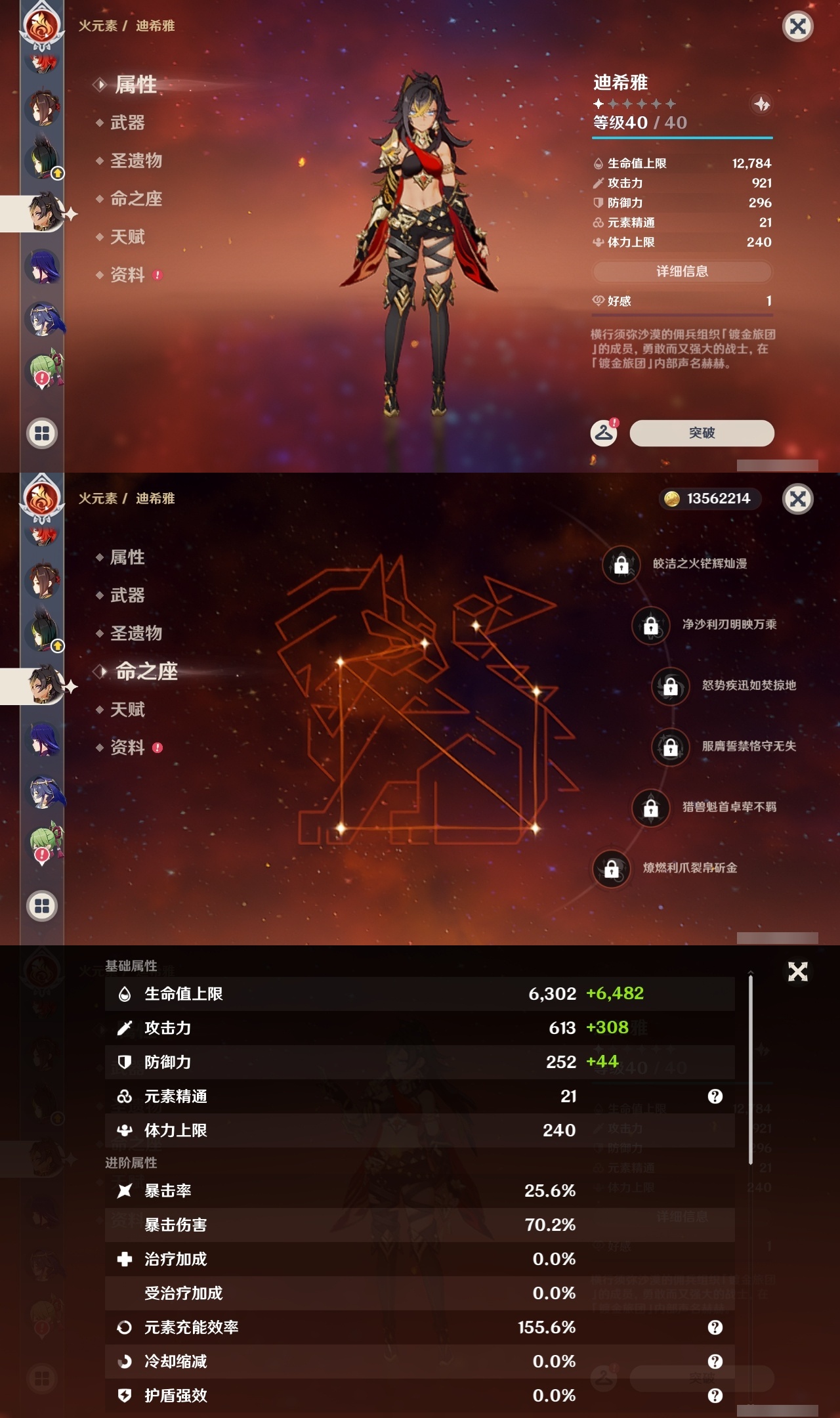 YSLY218001原神账号详情图26