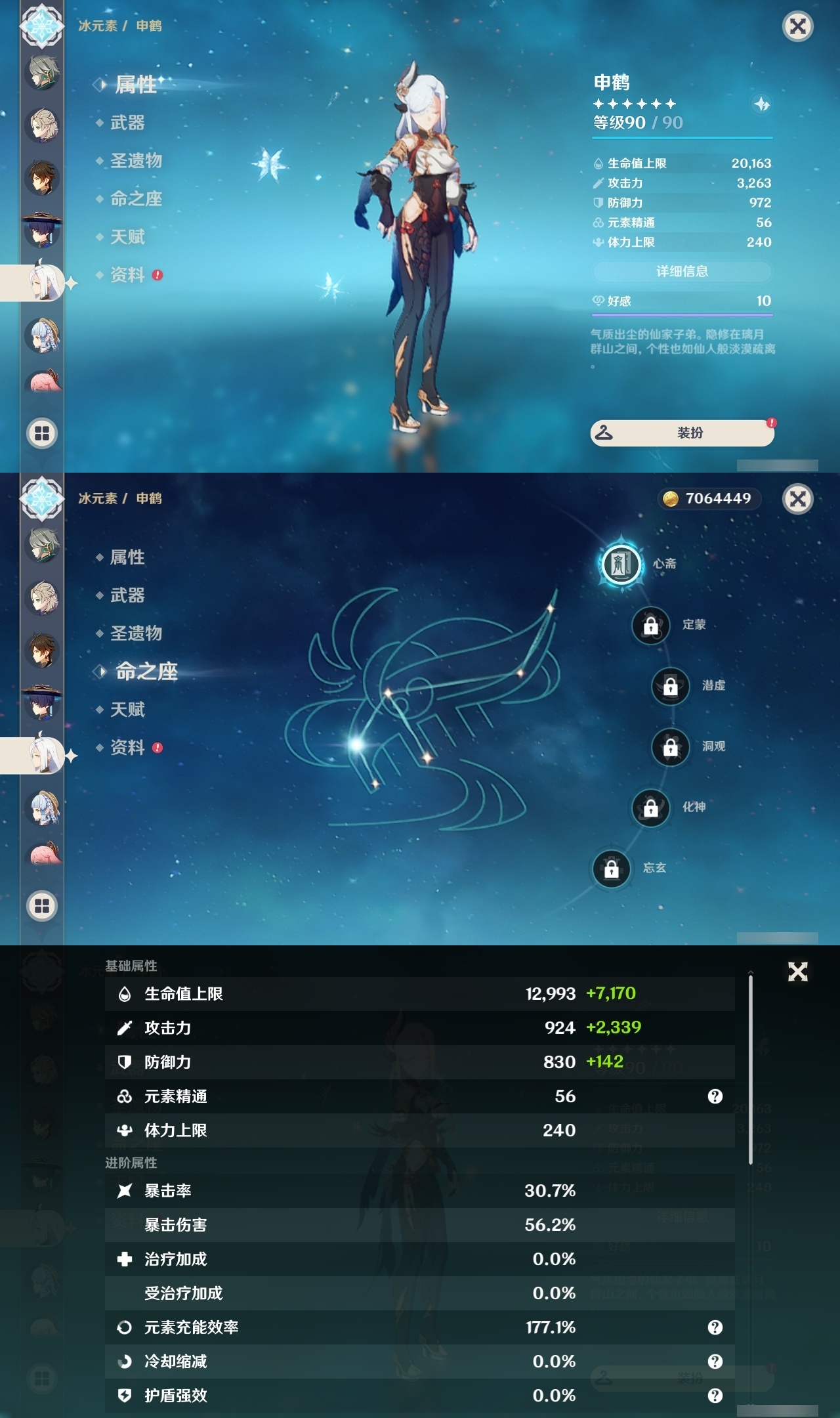 YSLY218004原神账号详情图13