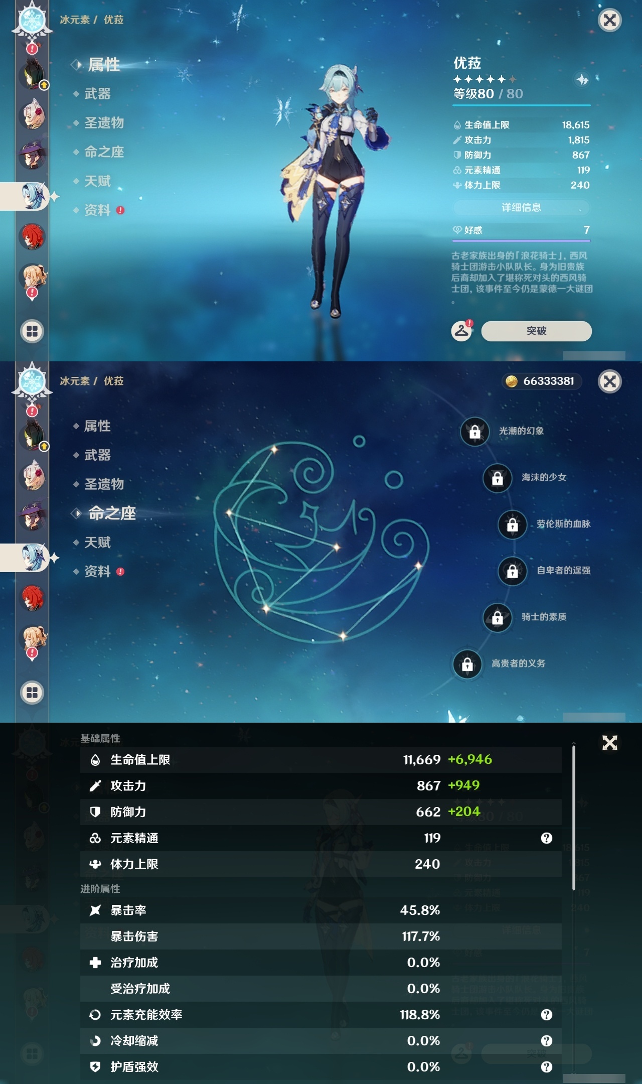 YSLY218033原神账号详情图25