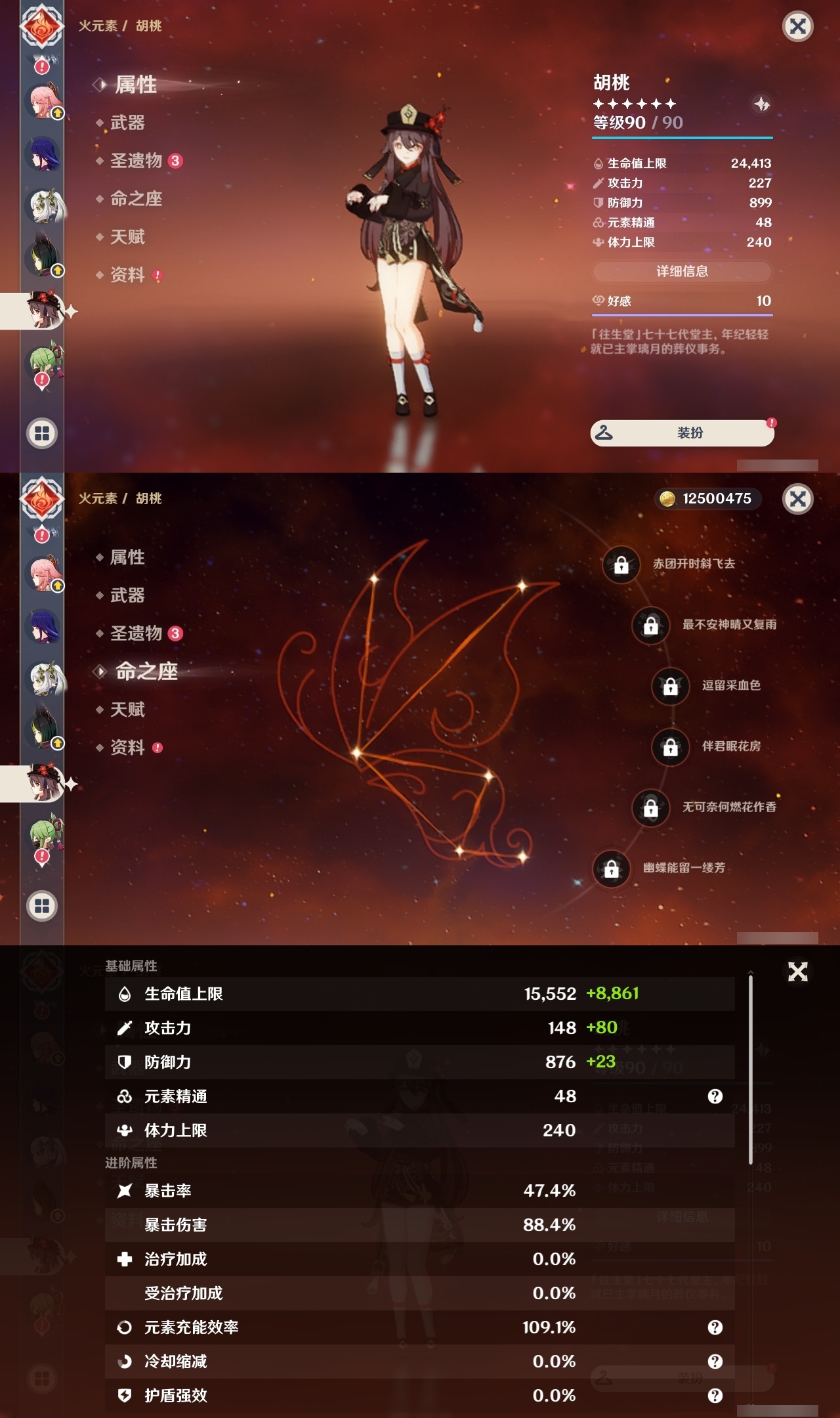 YSLY217993原神账号详情图18