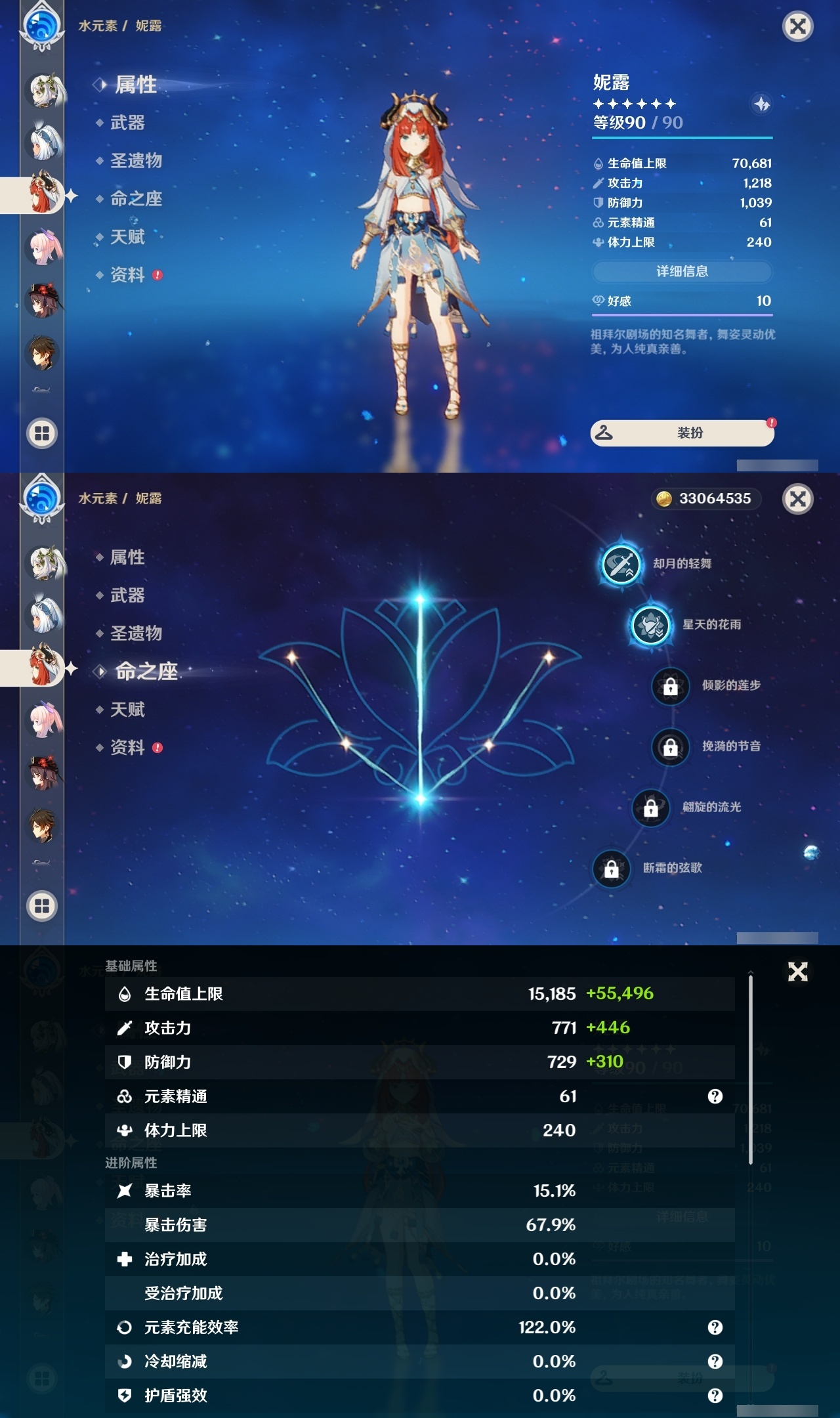 YSLY217984原神账号详情图17