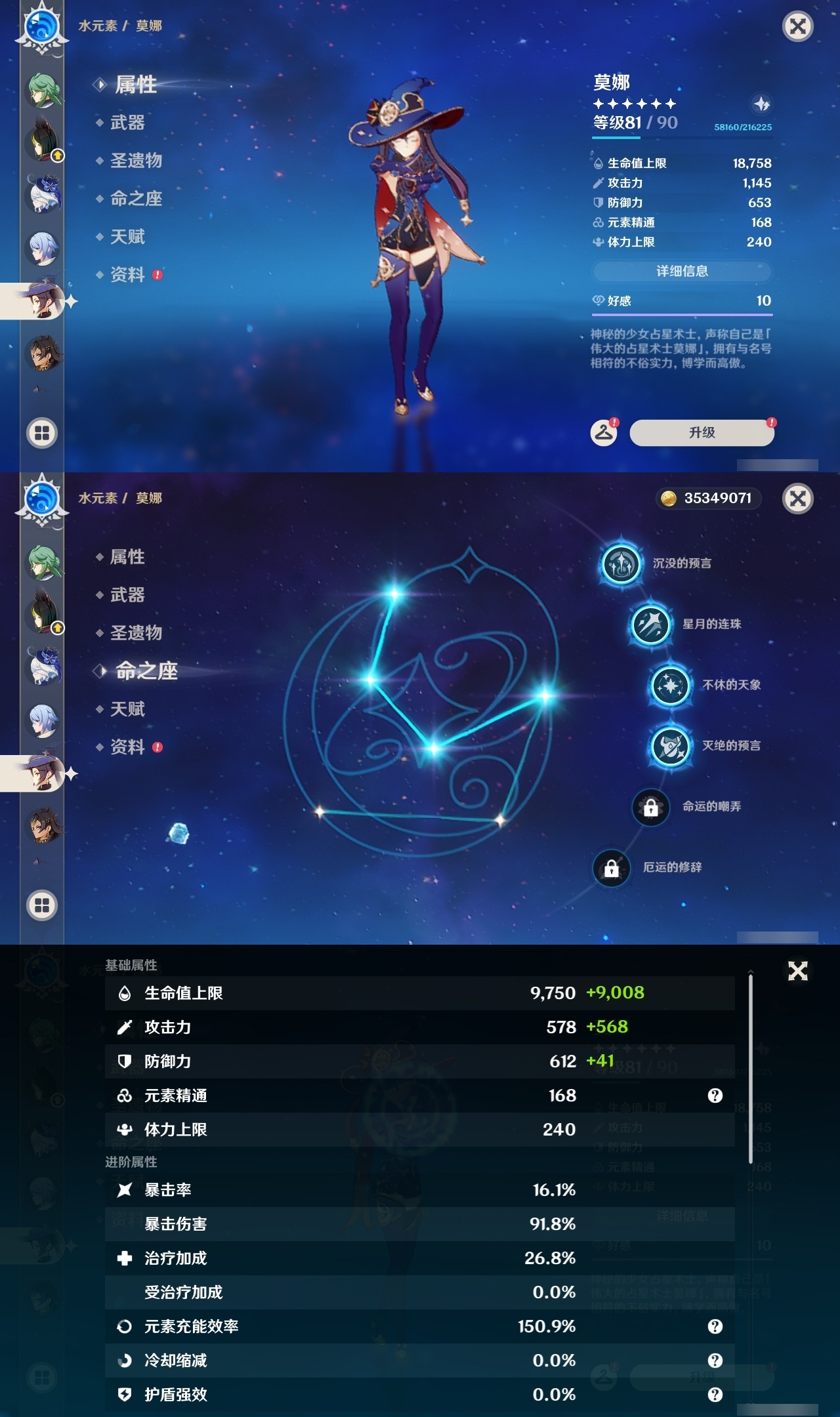 YSLY218008原神账号详情图26