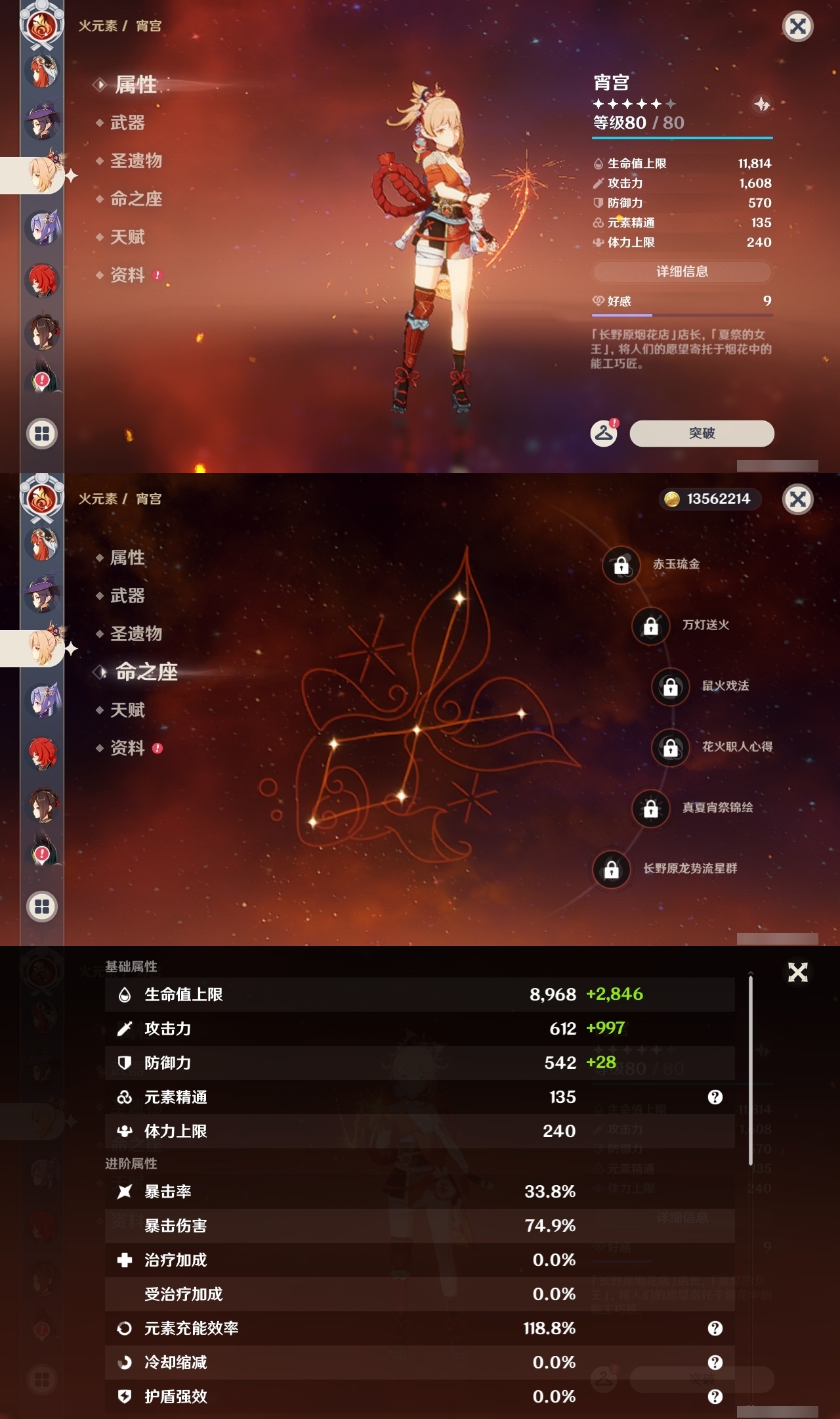 YSLY218001原神账号详情图21