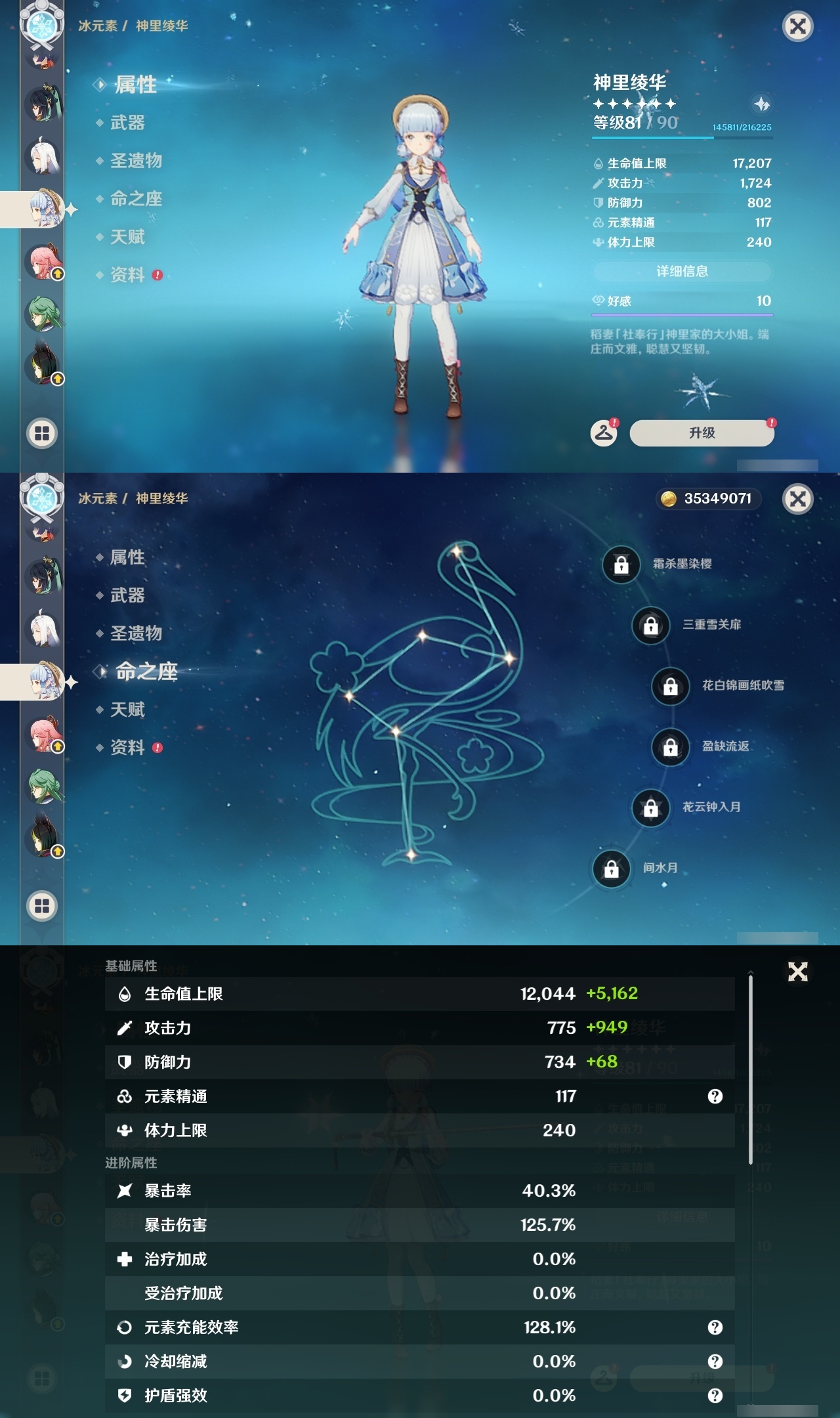 YSLY218008原神账号详情图20