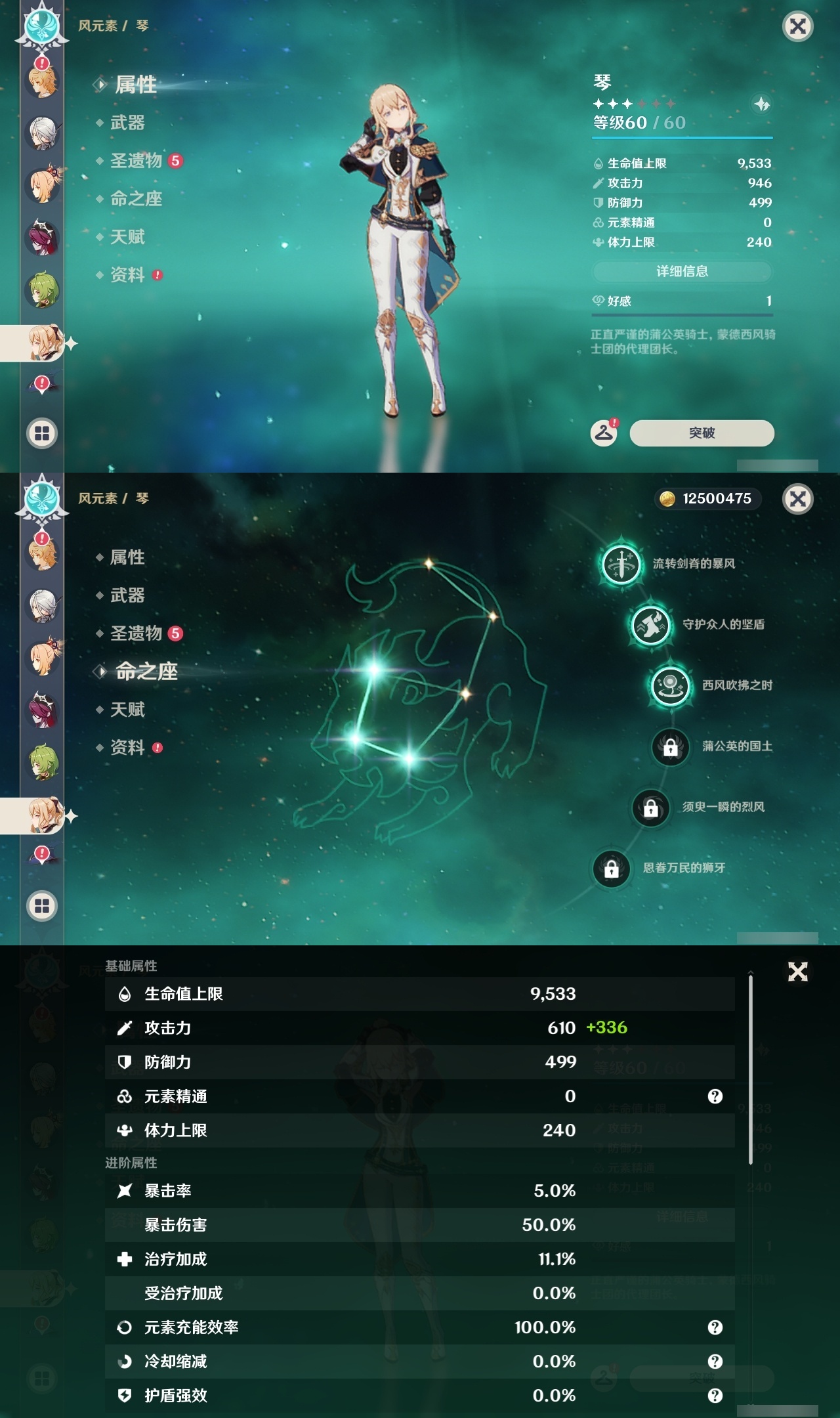 YSLY217993原神账号详情图27