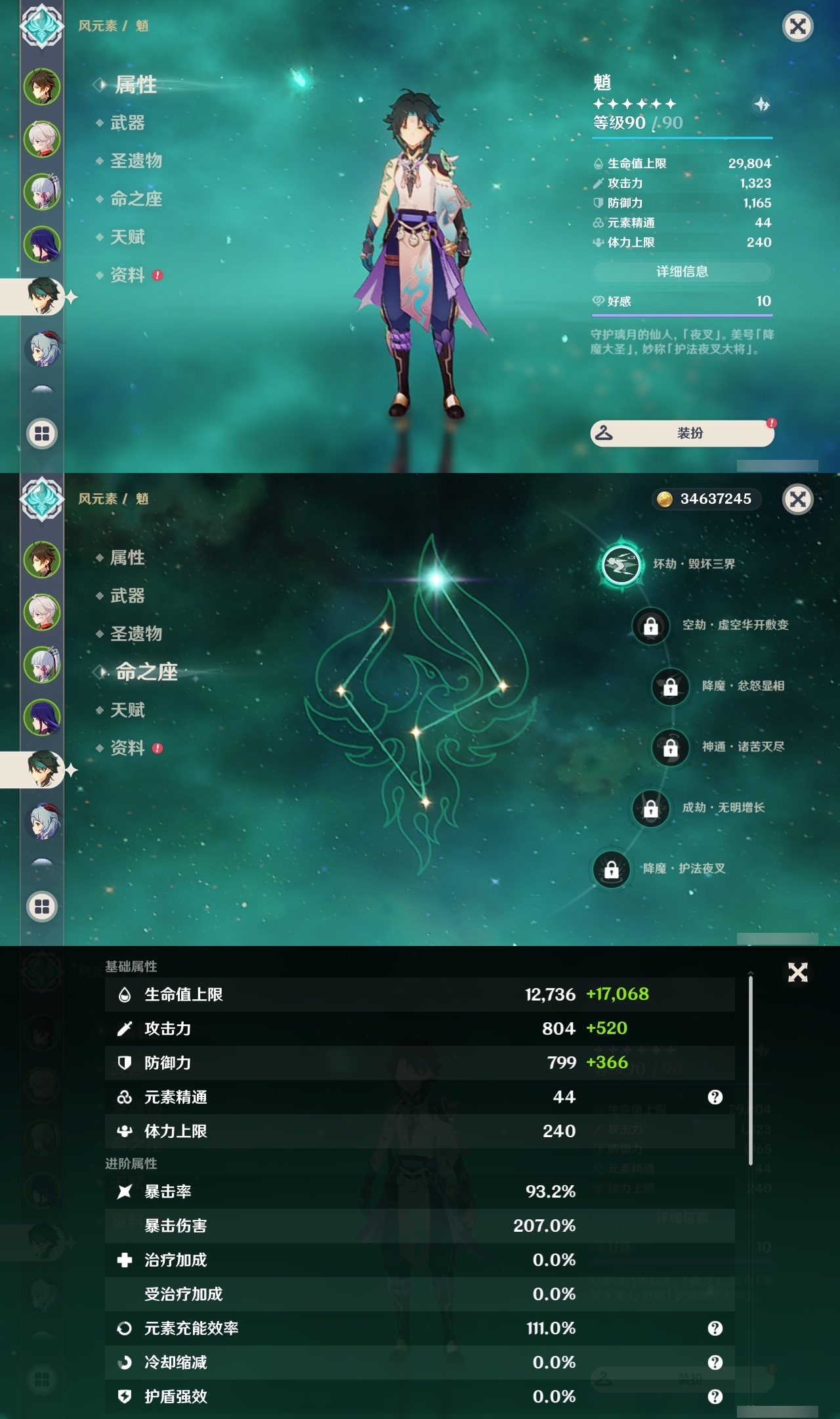 YSLY218015原神账号详情图11