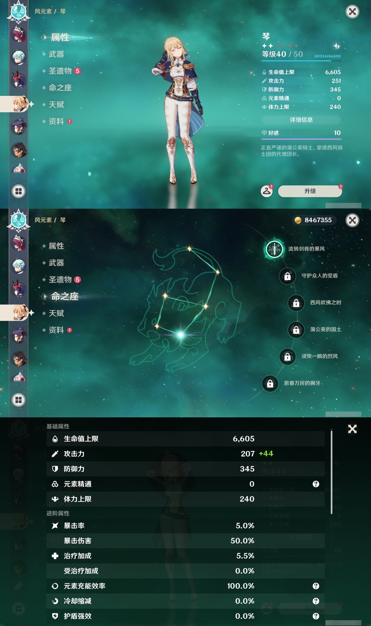 YSLY218067原神账号详情图27