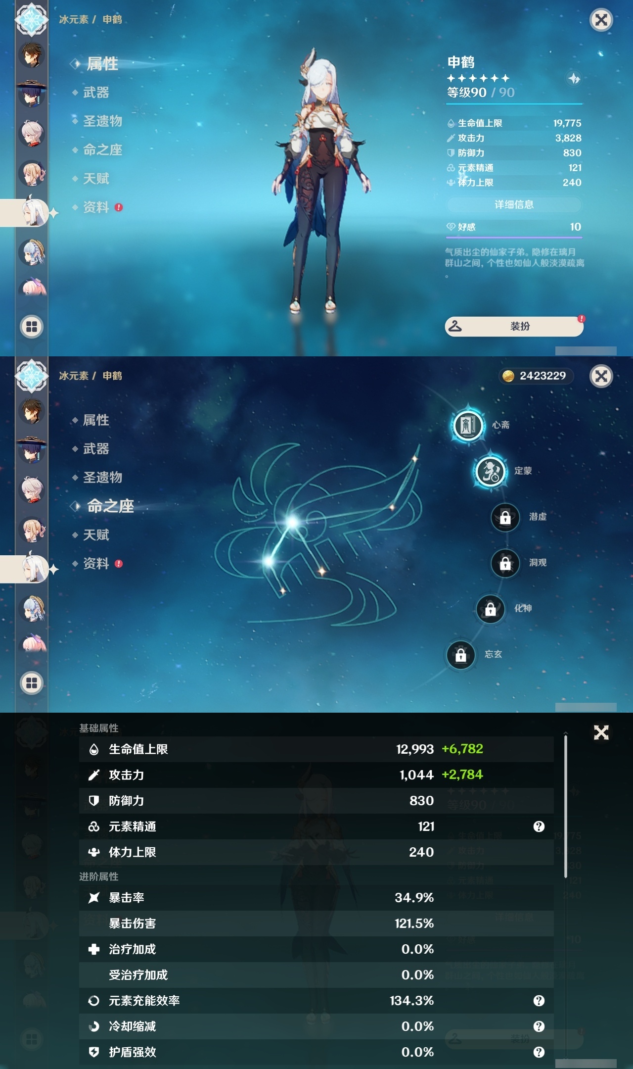 YSLY218055原神账号详情图14