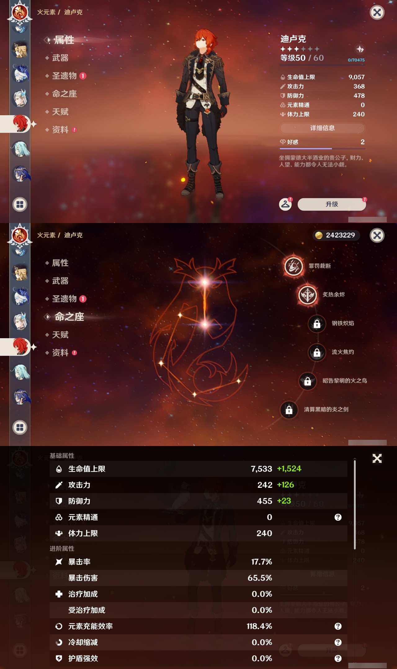 YSLY218055原神账号详情图26