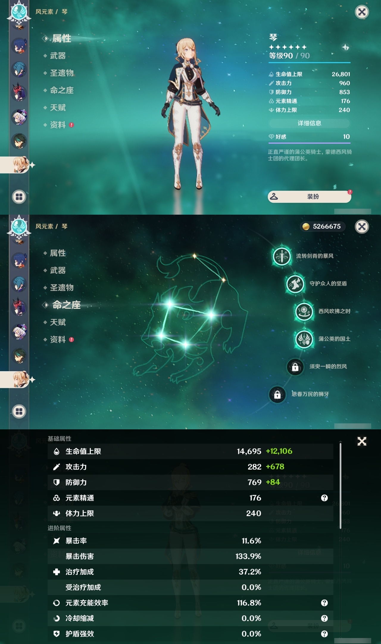 YSLY218070原神账号详情图16